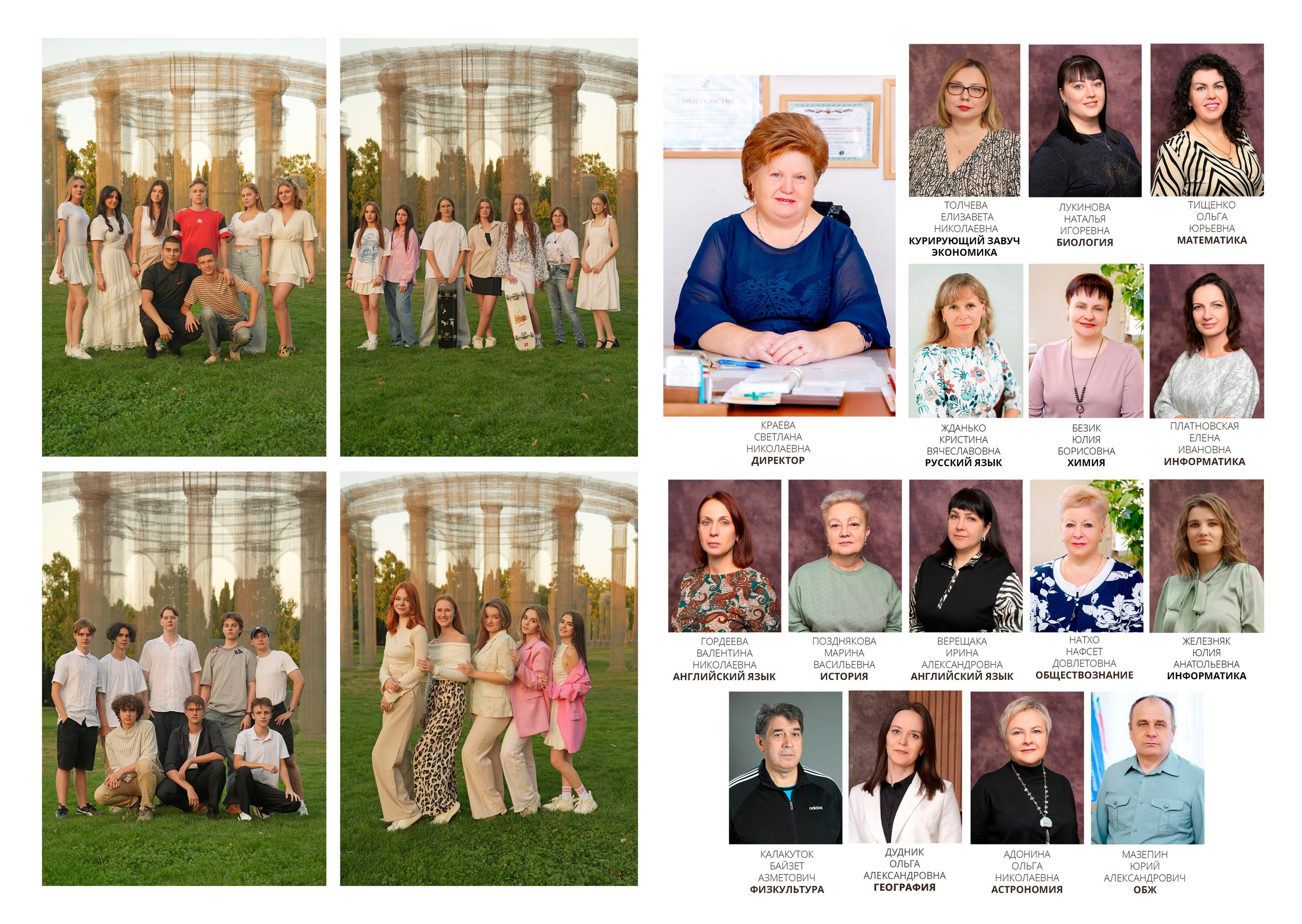 ГИМНАЗИЯ 25 — 11 «Б» класс (1). Красивый выпускной альбом в Краснодаре