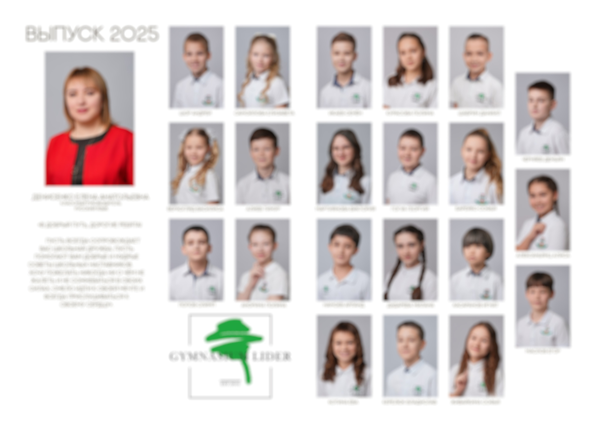 ГИМНАЗИЯ «ЛИДЕР» — 4 «А» класс. Красивый выпускной альбом в Краснодаре