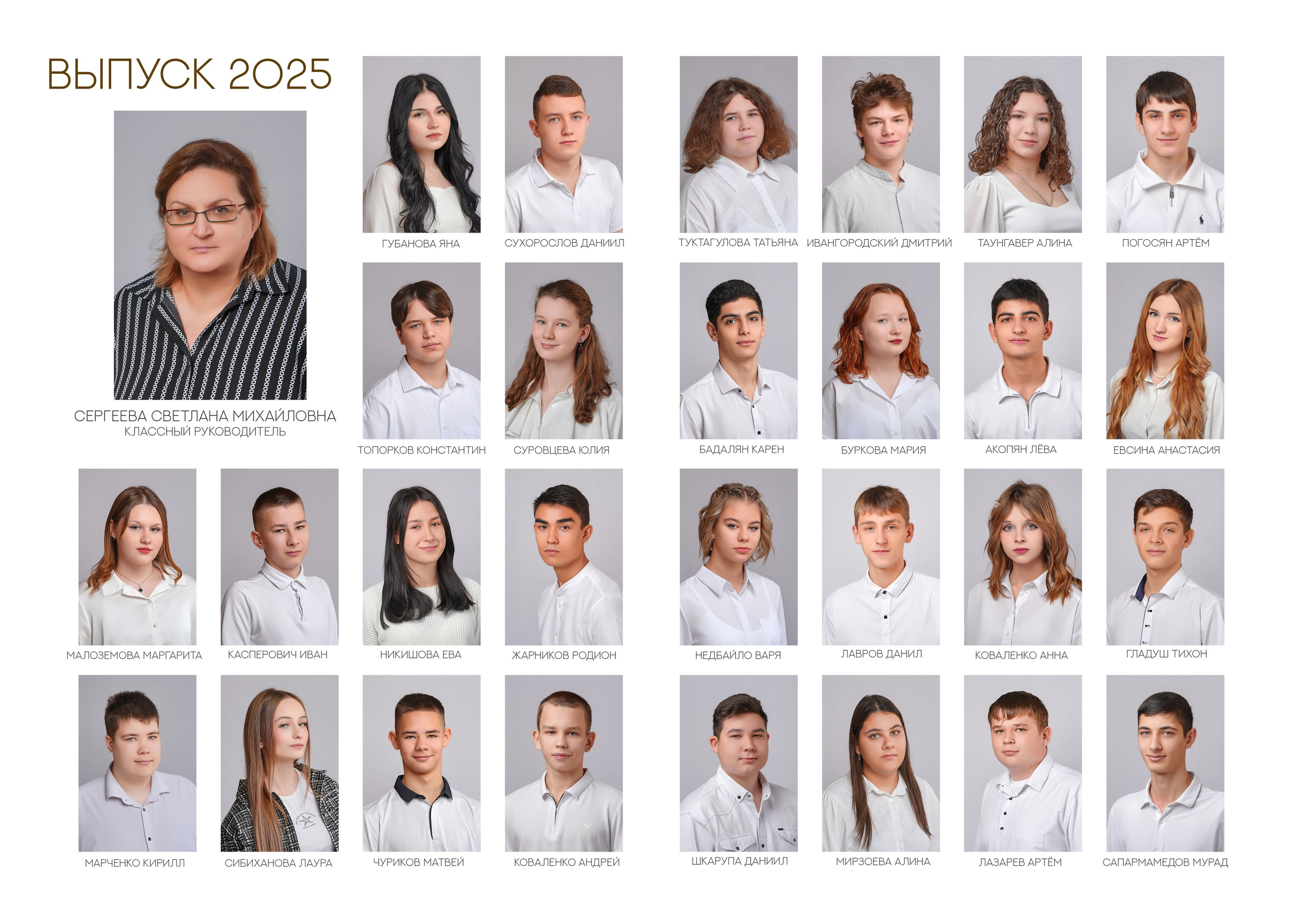 ЛИЦЕЙ 5 — 9 «А» класс. Красивый выпускной альбом в Краснодаре