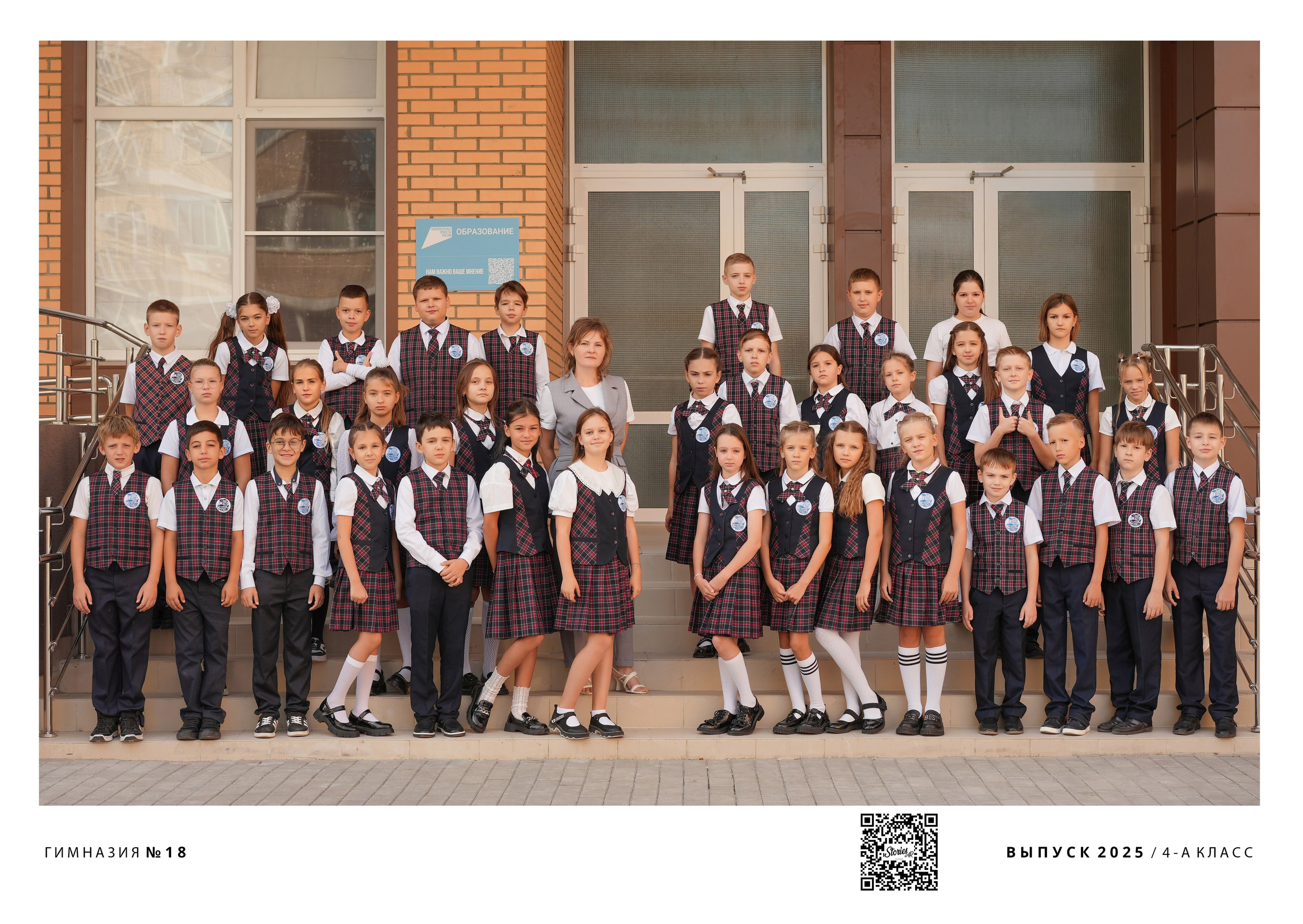 ГИМНАЗИЯ 18 — 4 «А» класс. Красивый выпускной альбом в Краснодаре