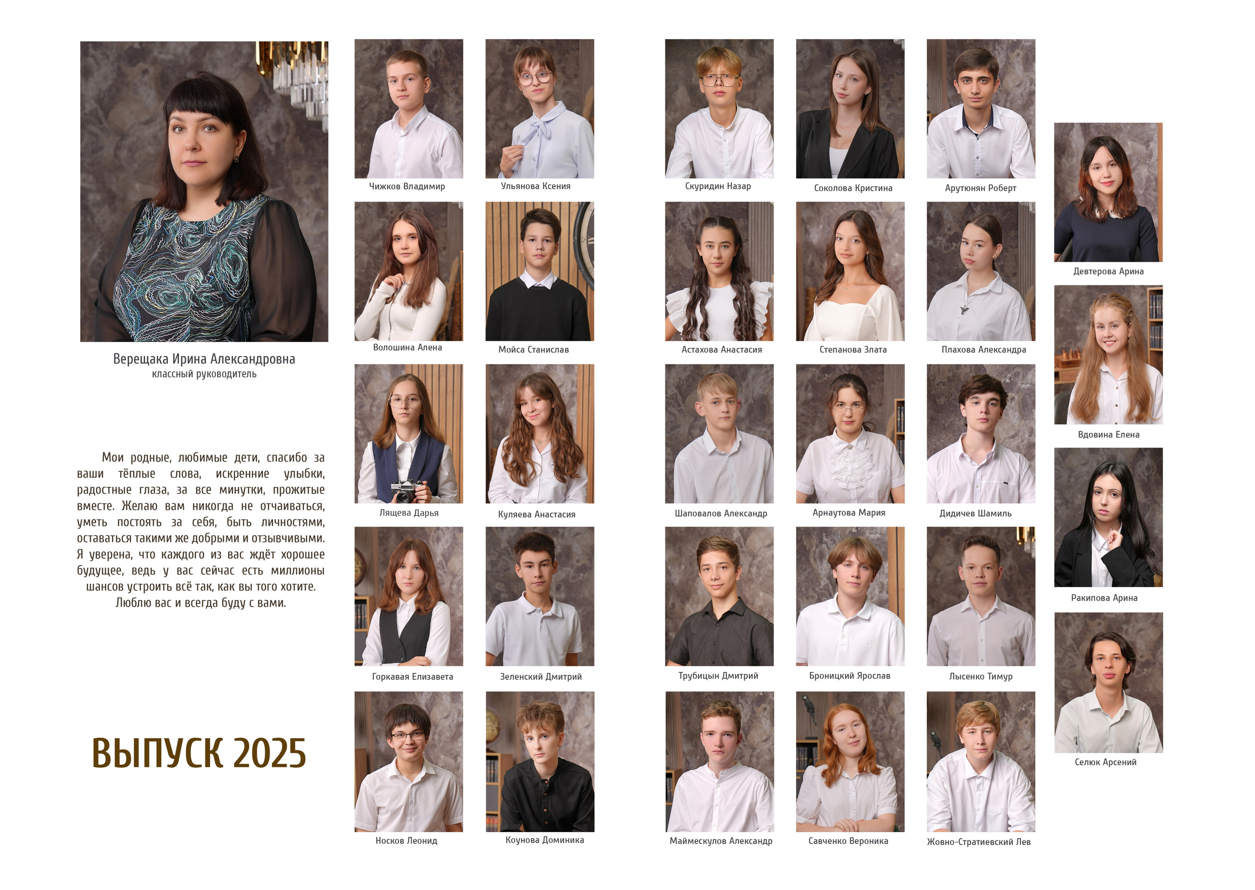ГИМНАЗИЯ 25 9 «Б» класс. Красивый выпускной альбом в Краснодаре