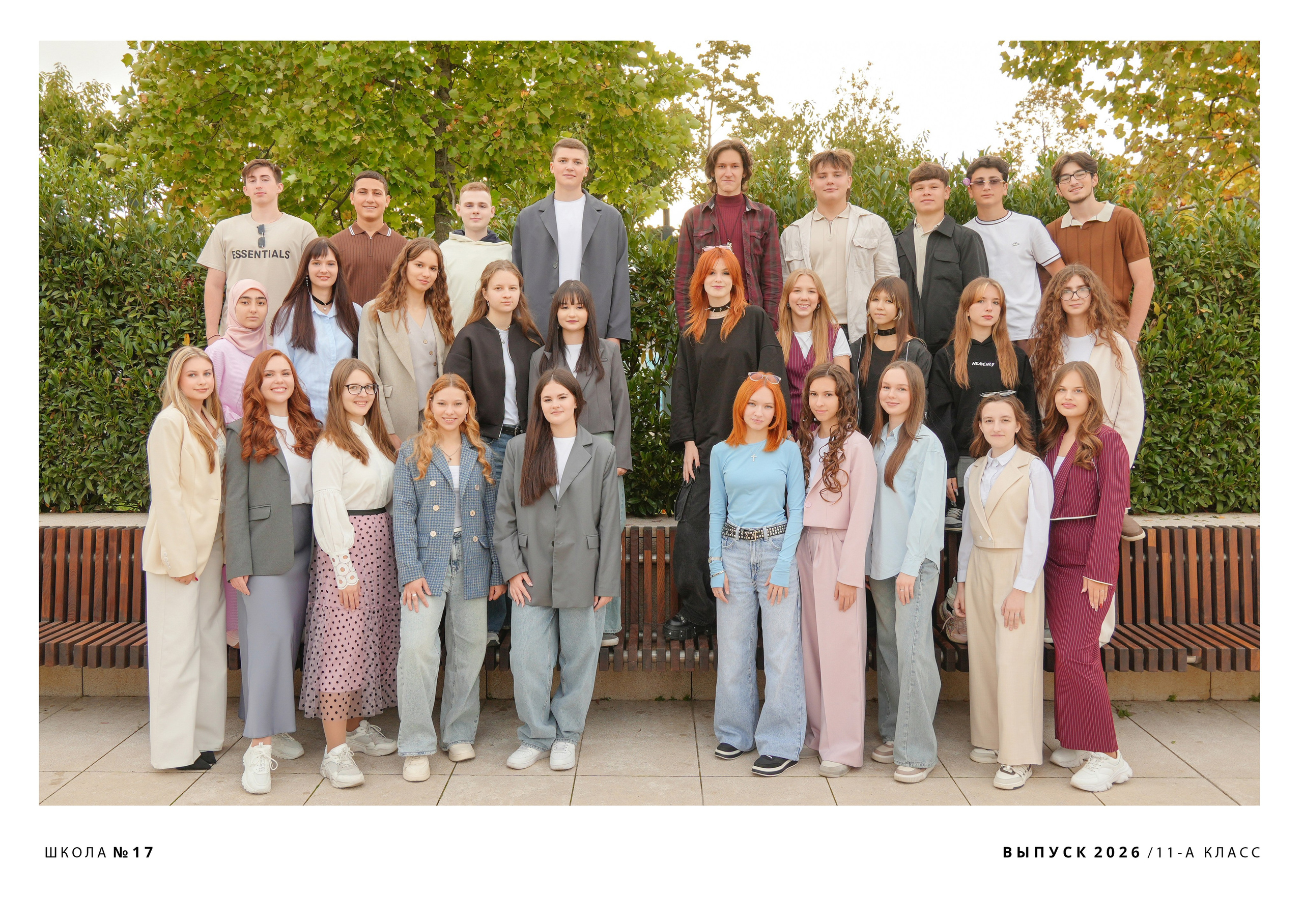 ШКОЛА 17 11 А. Красивый выпускной альбом в Краснодаре