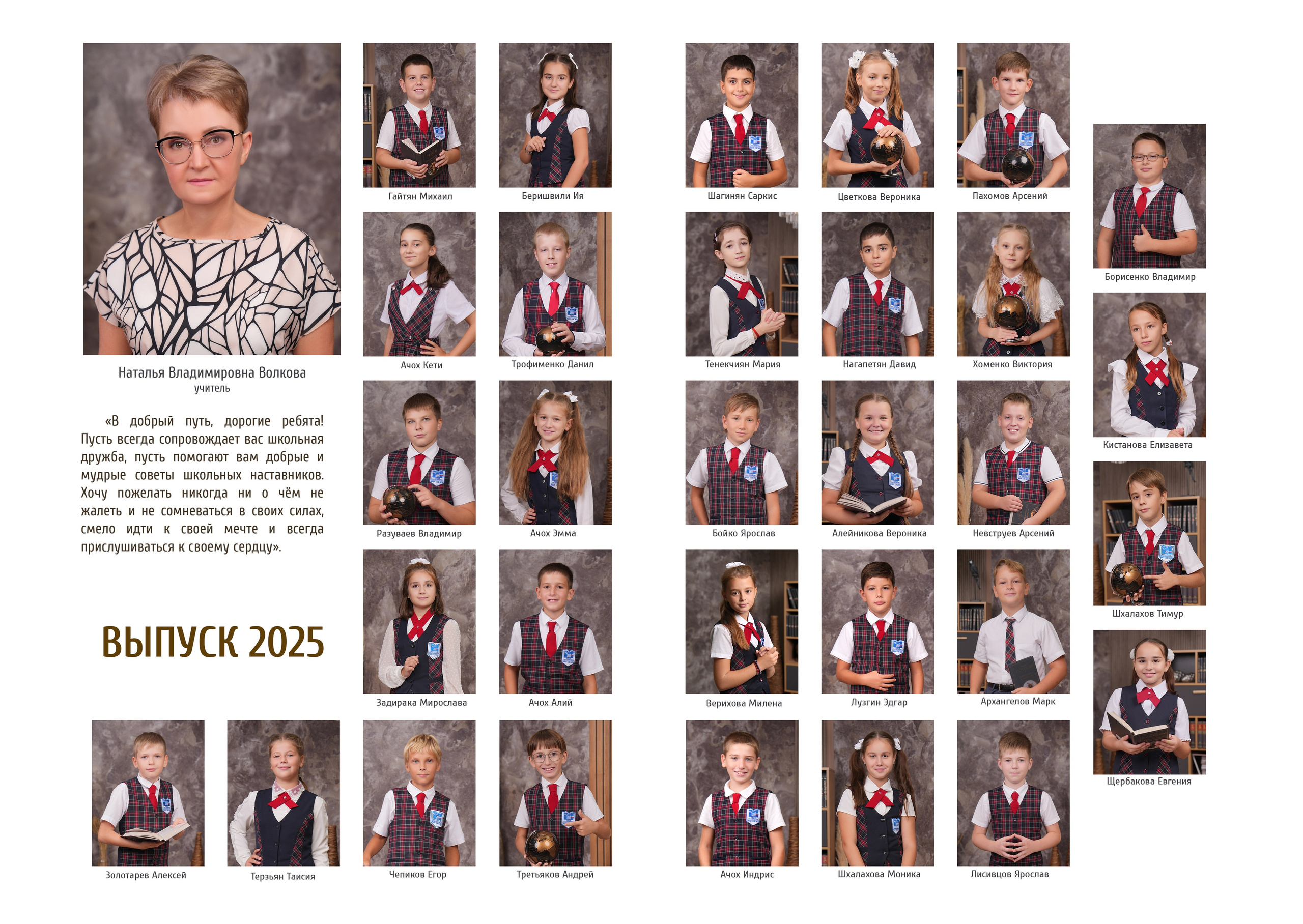 ШКОЛА 30 — 4 «Б» класс. Красивый выпускной альбом в Краснодаре