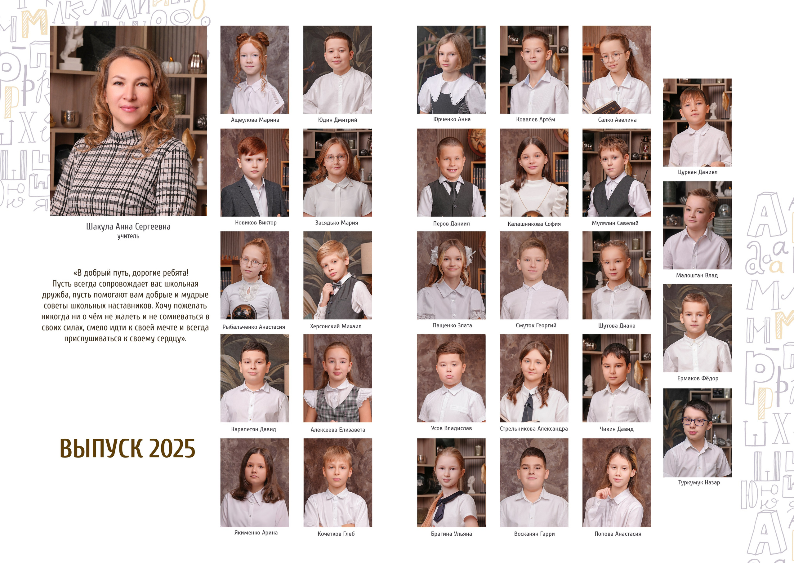 ЛИЦЕЙ 64 — 4 «Ж» класс. Красивый выпускной альбом в Краснодаре