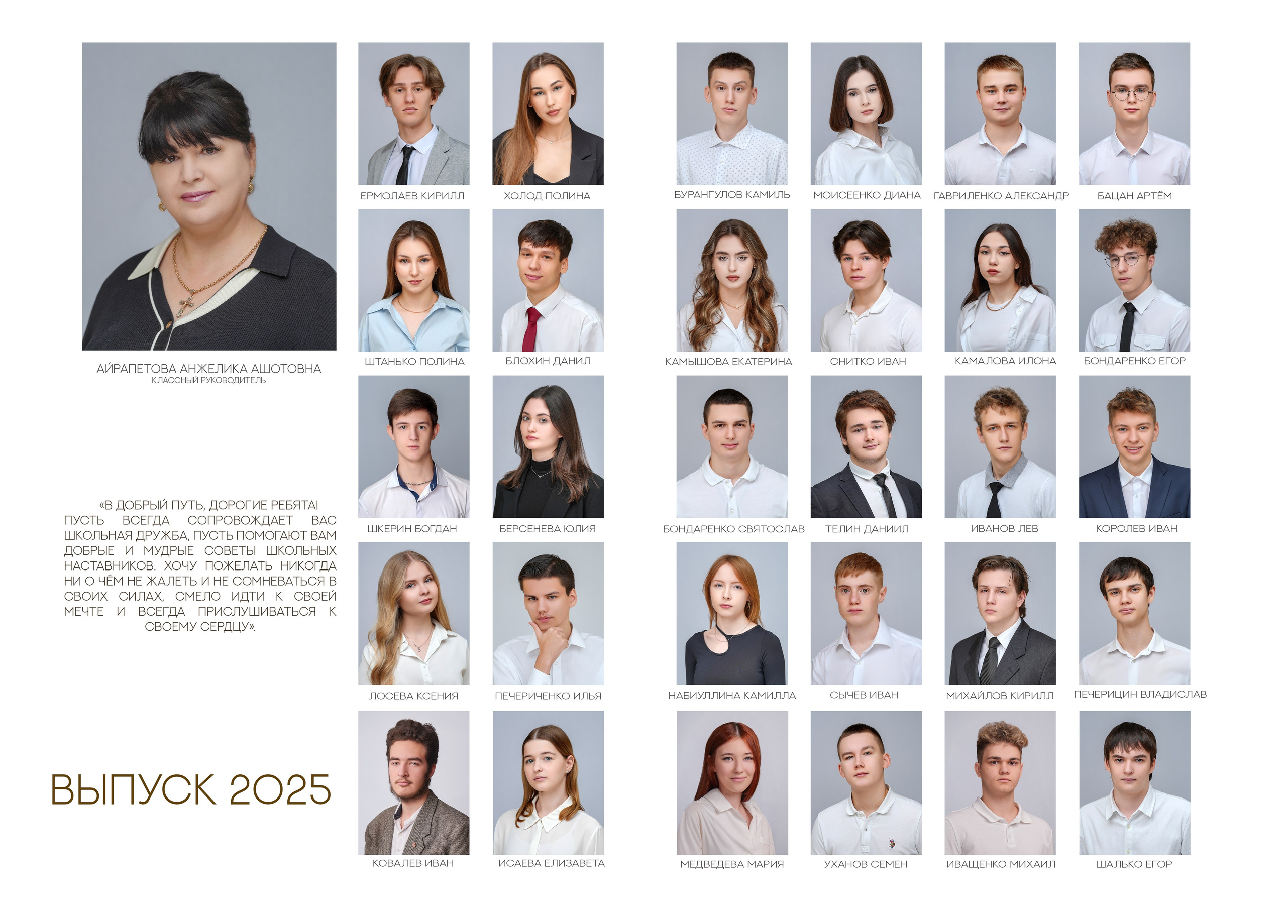 ШКОЛА 95 — 11 «Г» класс. Красивый выпускной альбом в Краснодаре