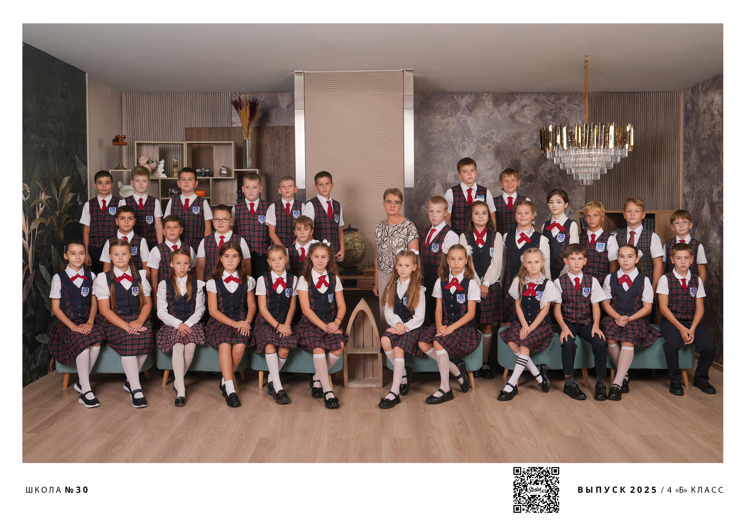 ШКОЛА 30 — 4 «Б» класс. Красивый выпускной альбом в Краснодаре