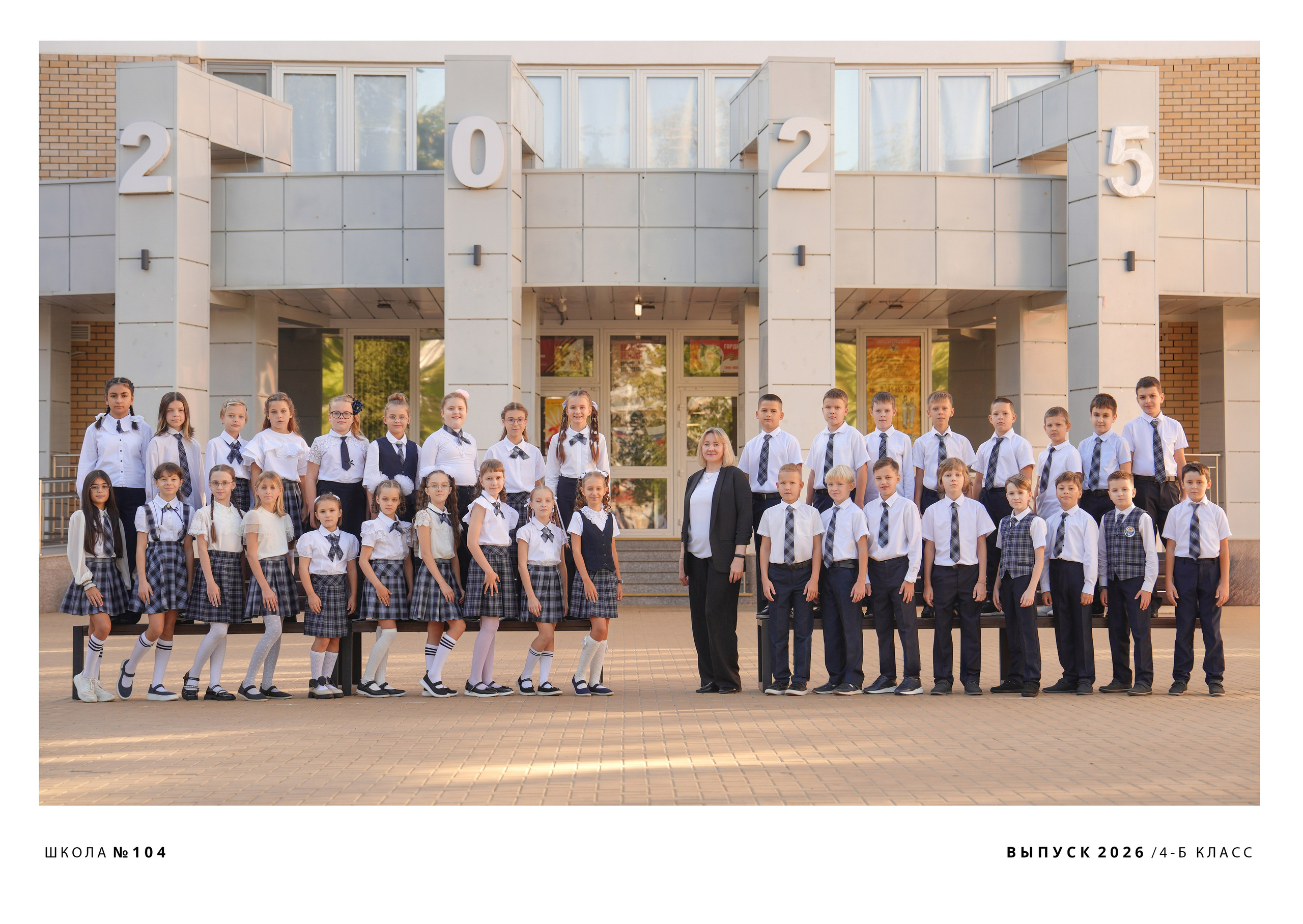 ШКОЛА МАКЕТ 104 4 Б. Красивый выпускной альбом в Краснодаре