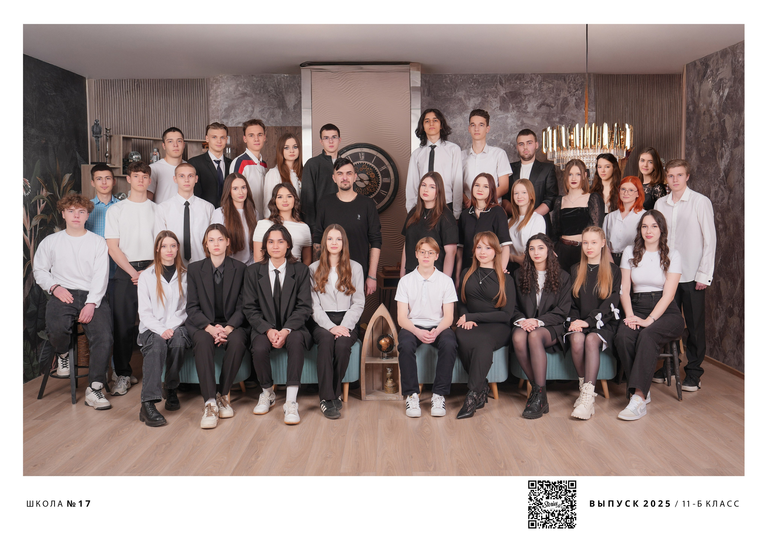 ОБЩАЯ ФОТОГРАФИЯ КЛАССА. Красивый выпускной альбом в Краснодаре