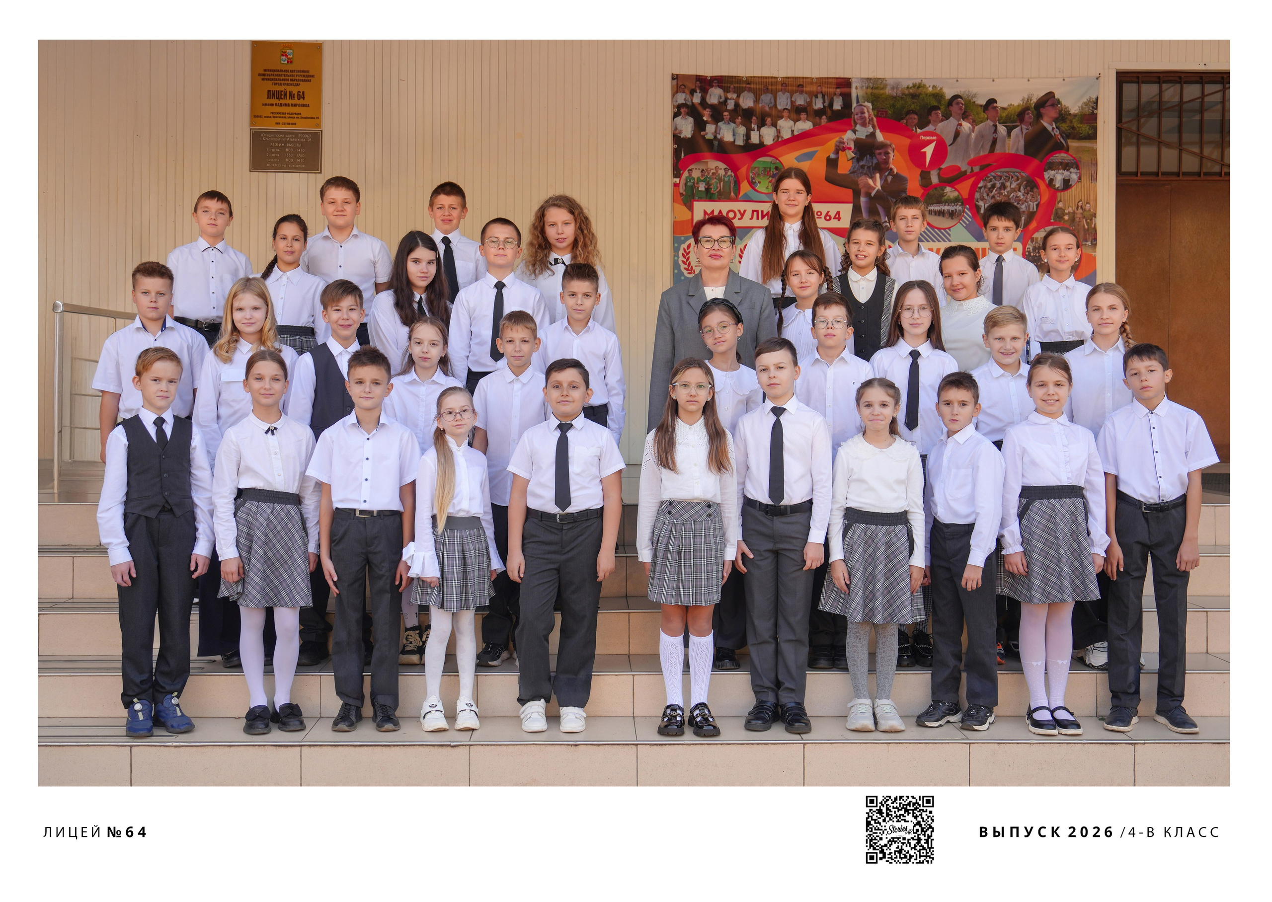 ЛИЦЕЙ 64 4 В. Красивый выпускной альбом в Краснодаре