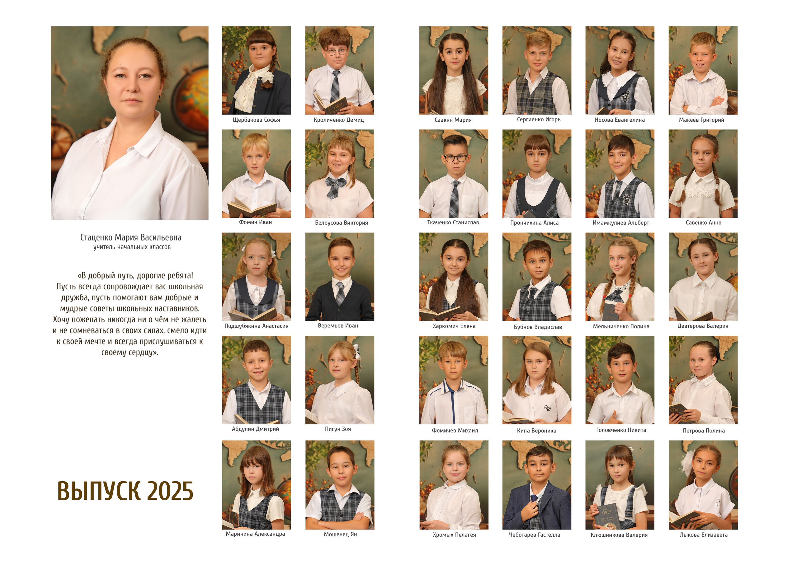 ШКОЛА 17 — 4 «В» класс. Красивый выпускной альбом в Краснодаре