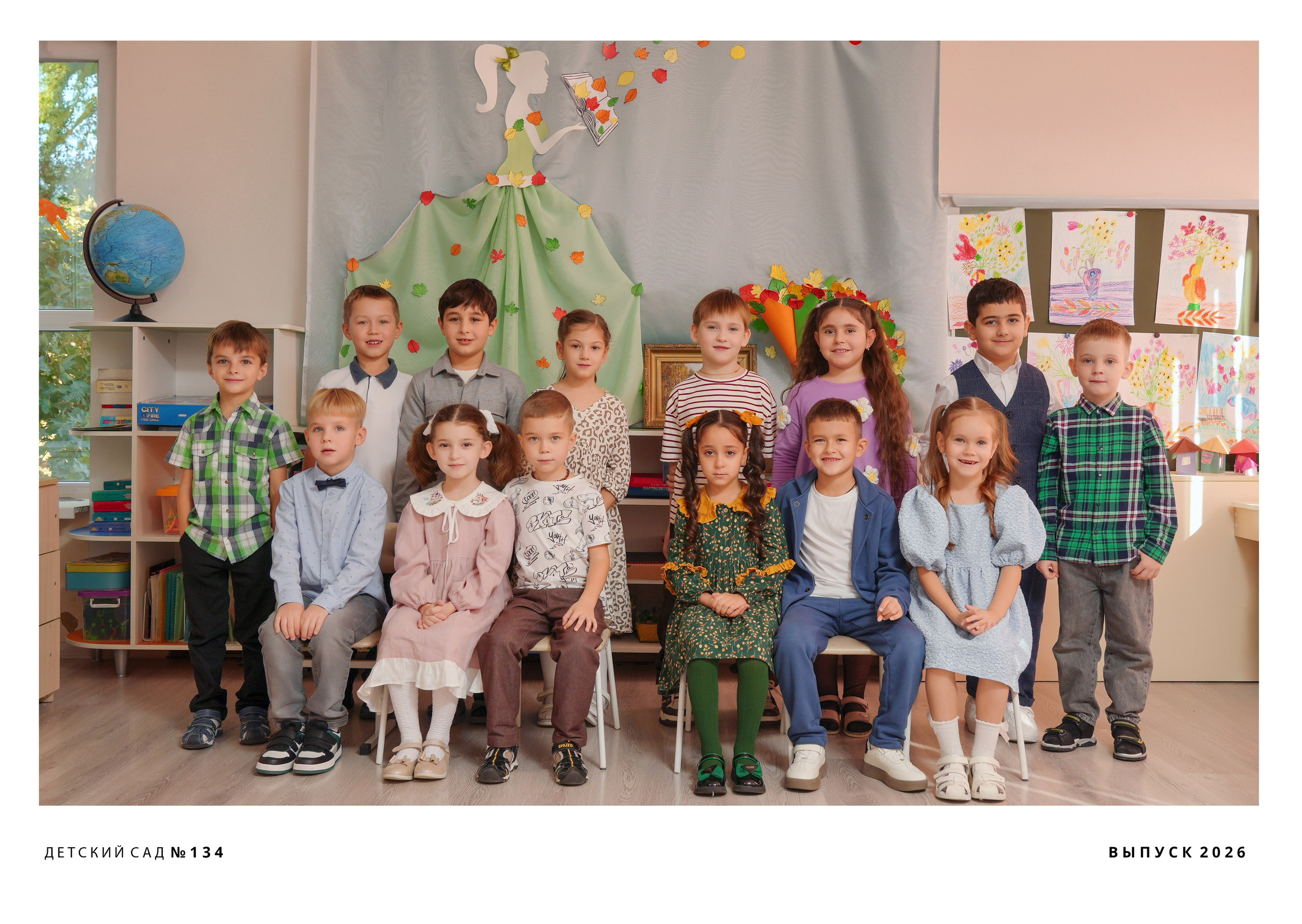 ДЕТСКИЙ САД № 134. Красивый выпускной альбом в Краснодаре