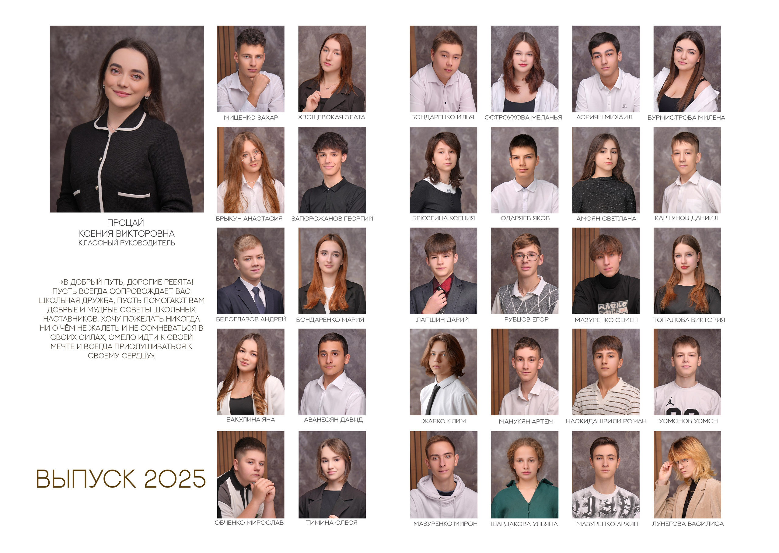 ШКОЛА 32 — 9 «Б» класс. Красивый выпускной альбом в Краснодаре