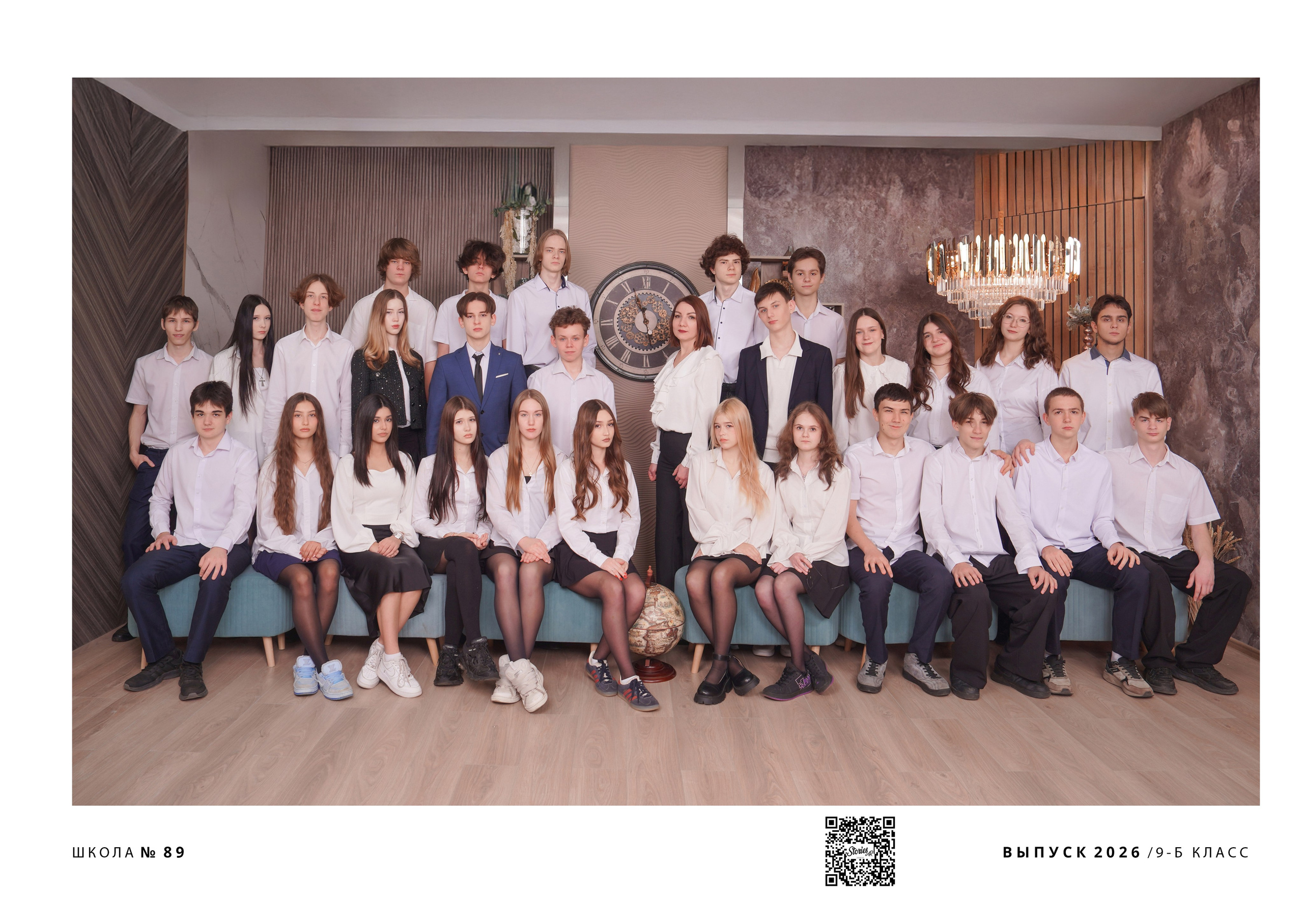 ШКОЛА 89 9 Б. Красивый выпускной альбом в Краснодаре
