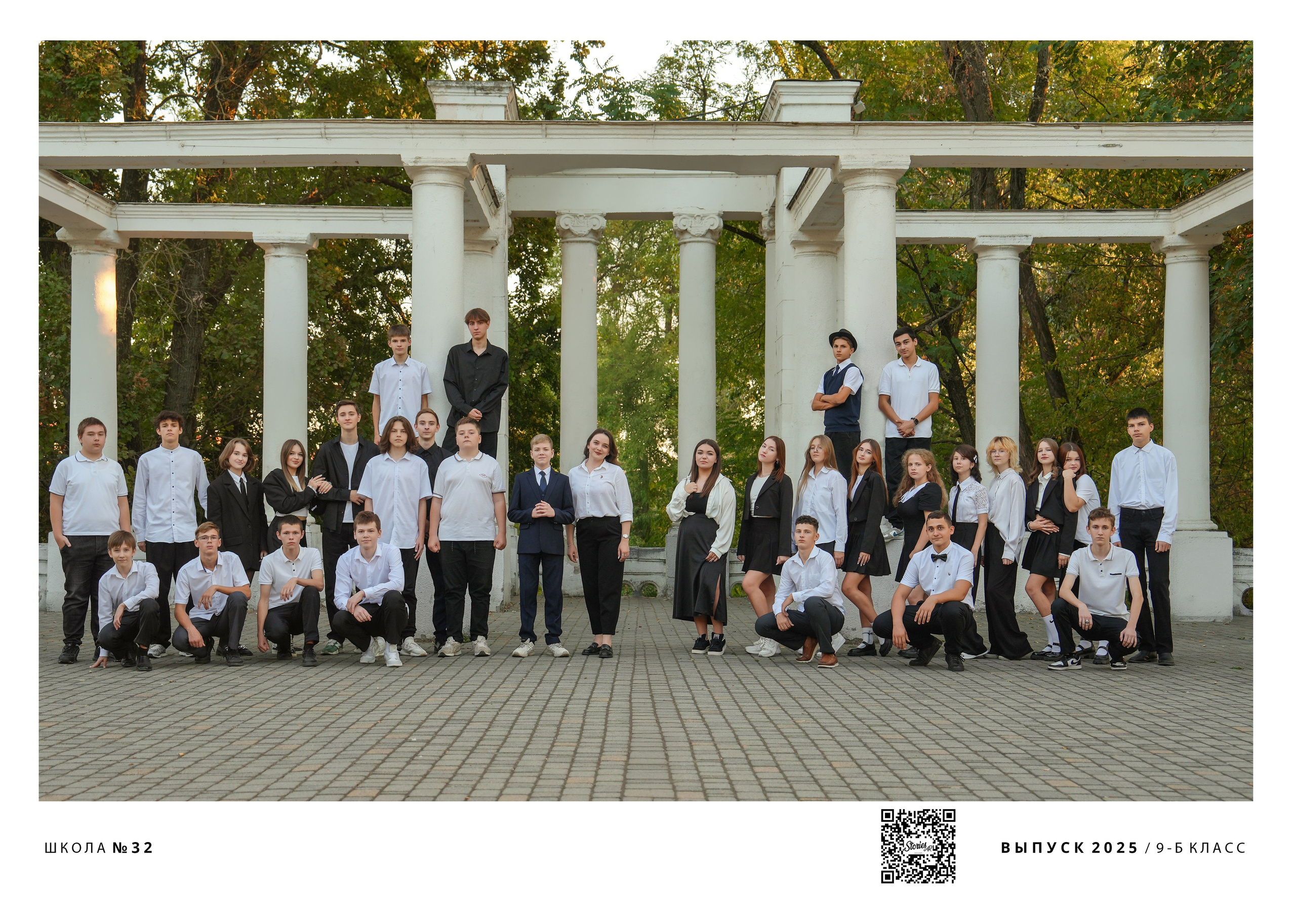 ШКОЛА 32 — 9 «Б» класс. Красивый выпускной альбом в Краснодаре