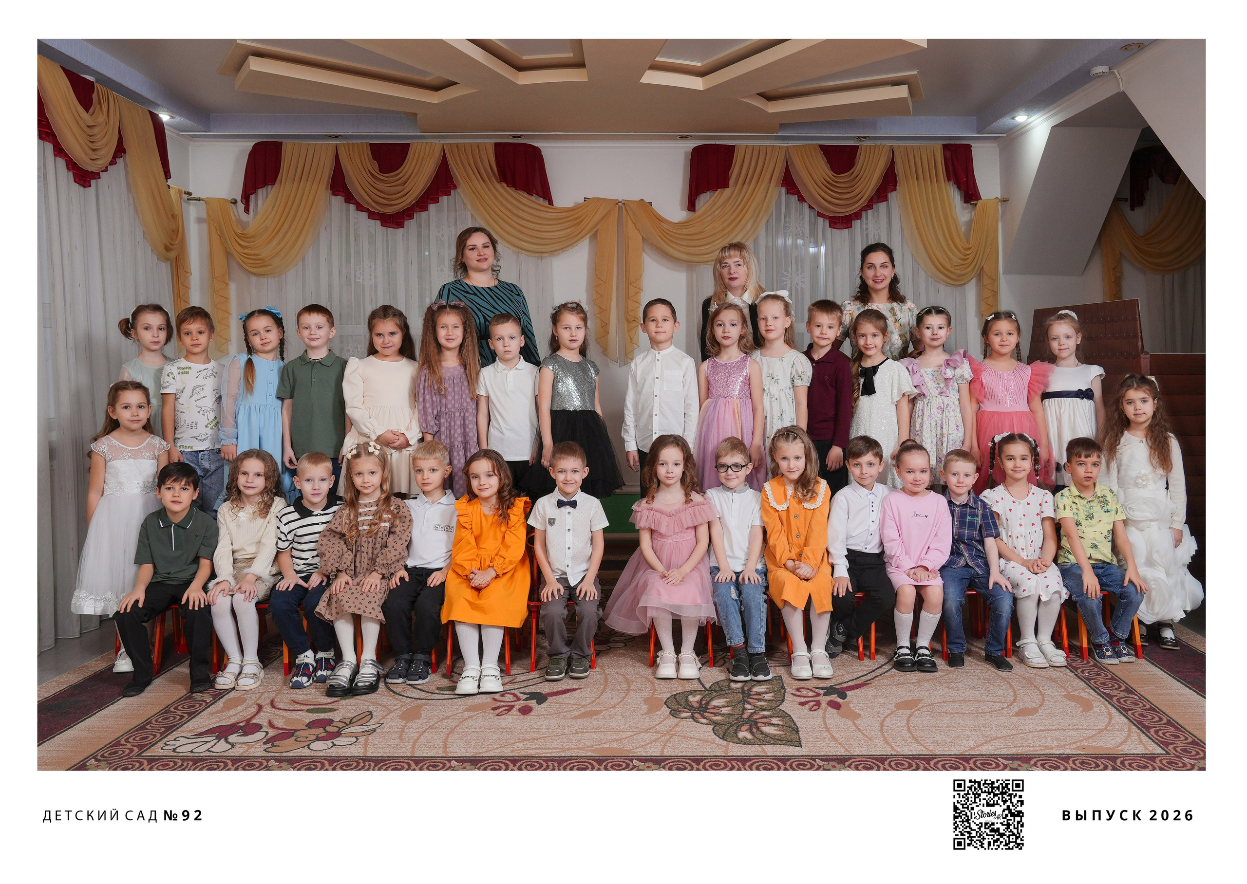 ДЕТСКИЙ САД 92. Красивый выпускной альбом в Краснодаре