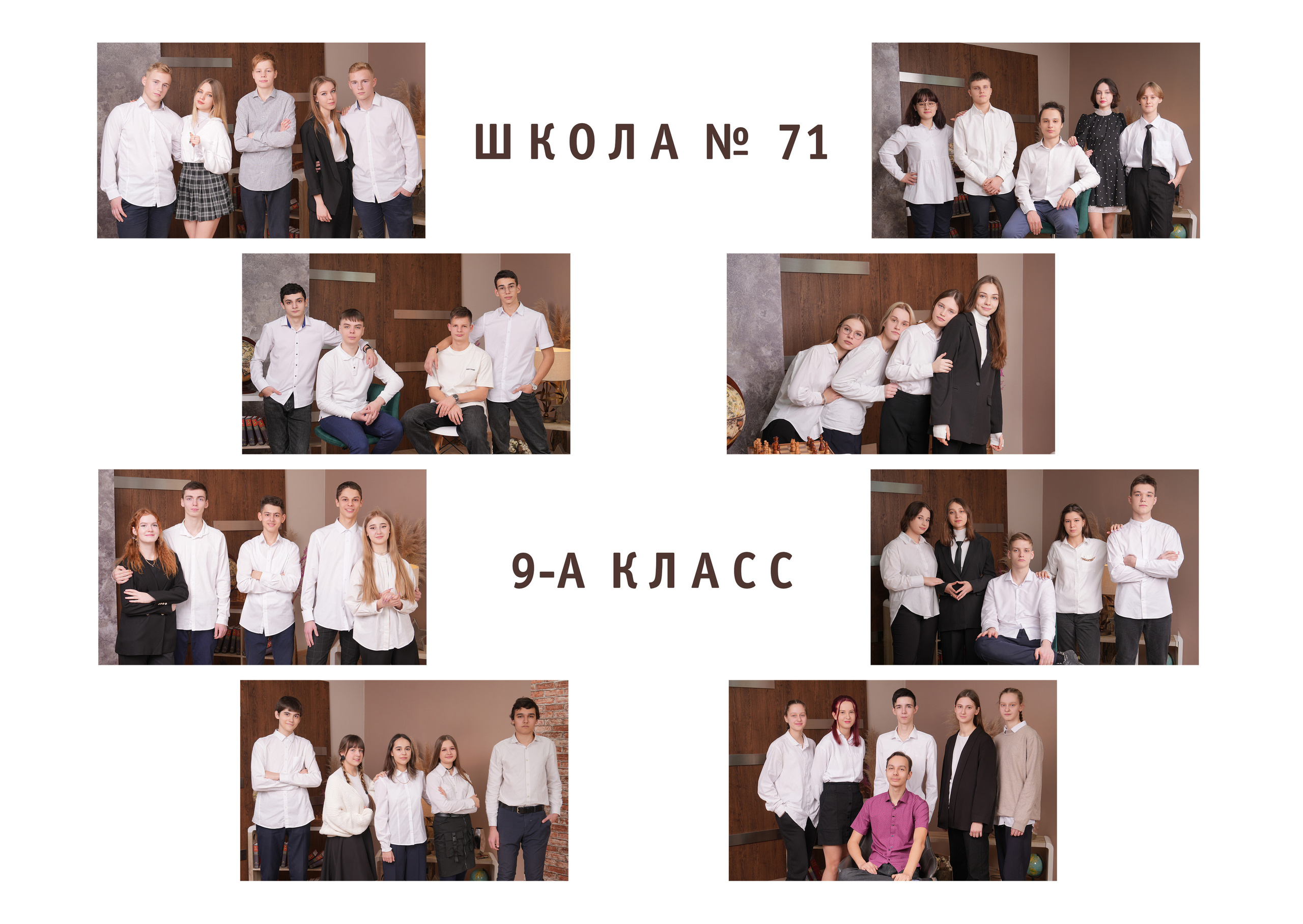 ШКОЛА 71 9А СТАНДАРТНЫЙ. Красивый выпускной альбом в Краснодаре