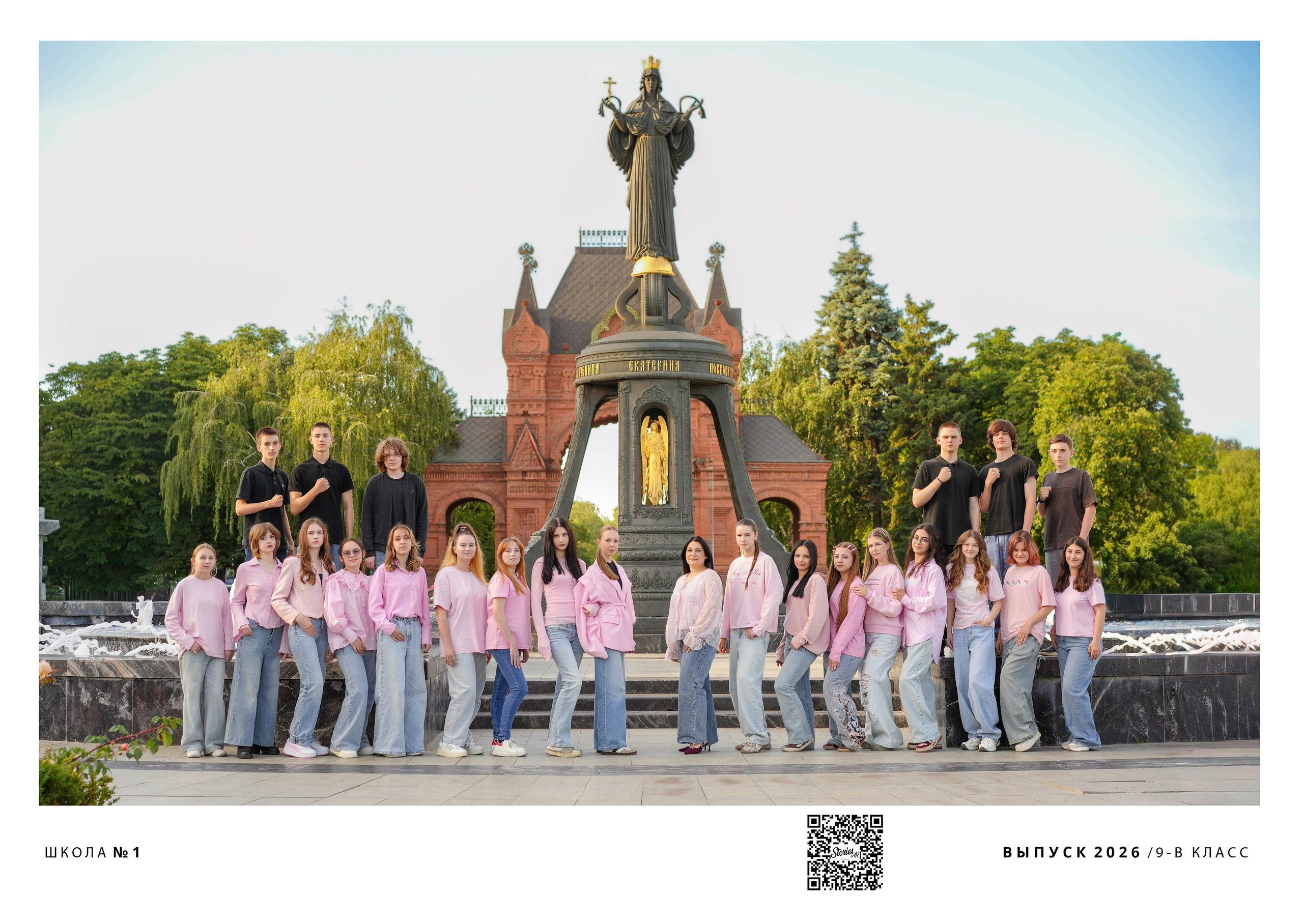 ШКОЛА 1 9 В (1). Красивый выпускной альбом в Краснодаре