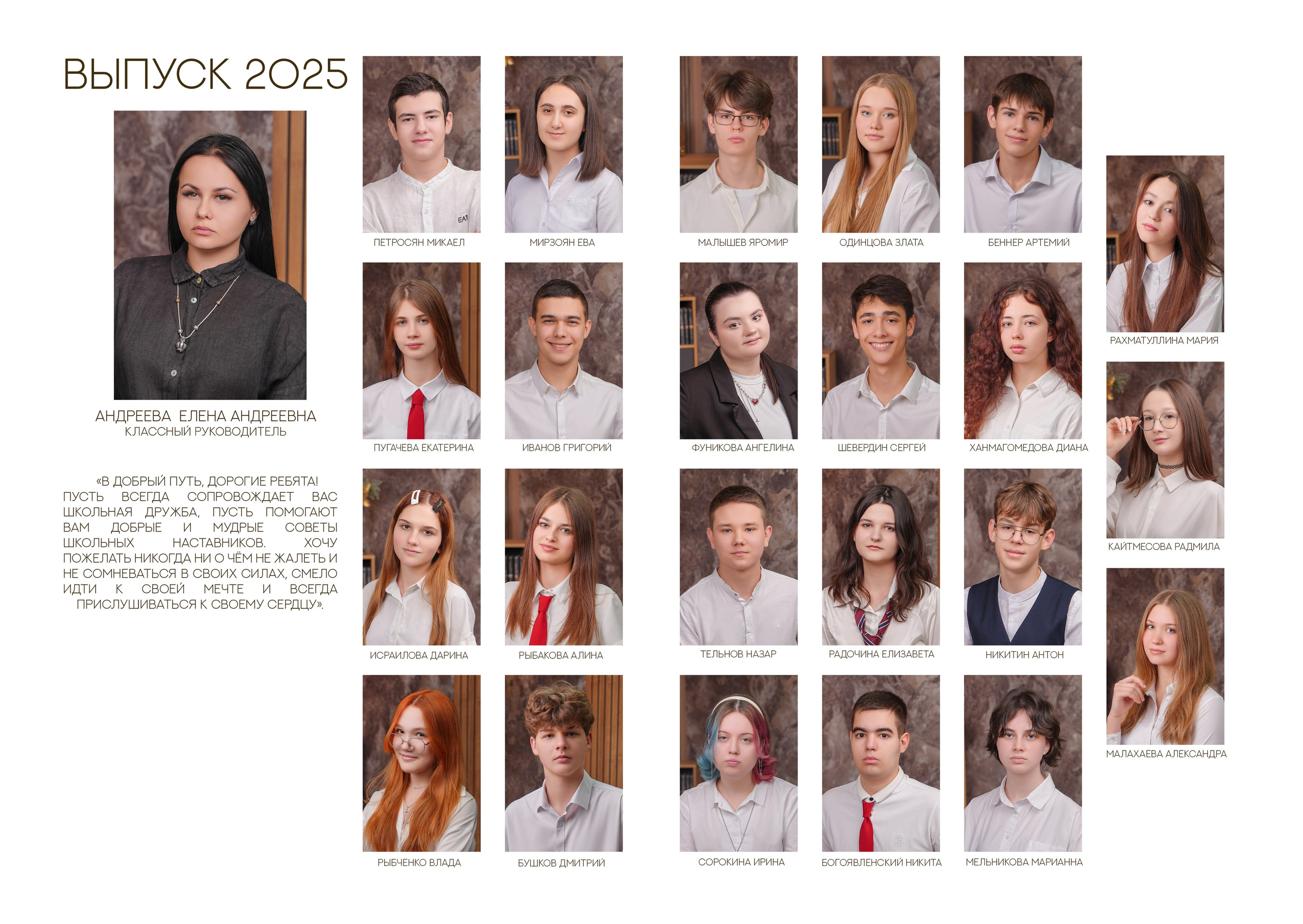 ГИМНАЗИЯ 87 — 9 «Д» класс. Красивый выпускной альбом в Краснодаре