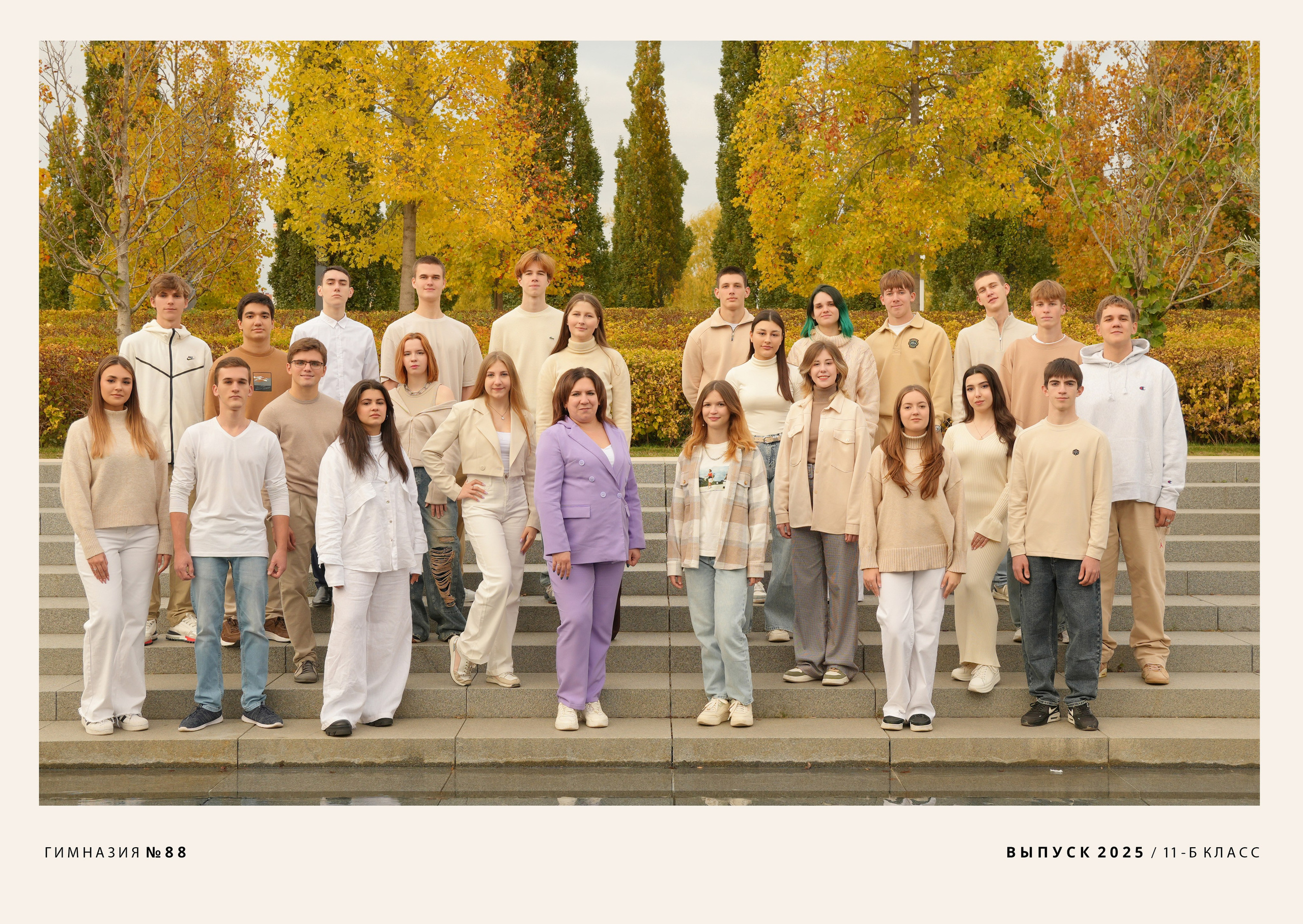ГИМНАЗИЯ 88 — 11 «Б» класс. Красивый выпускной альбом в Краснодаре