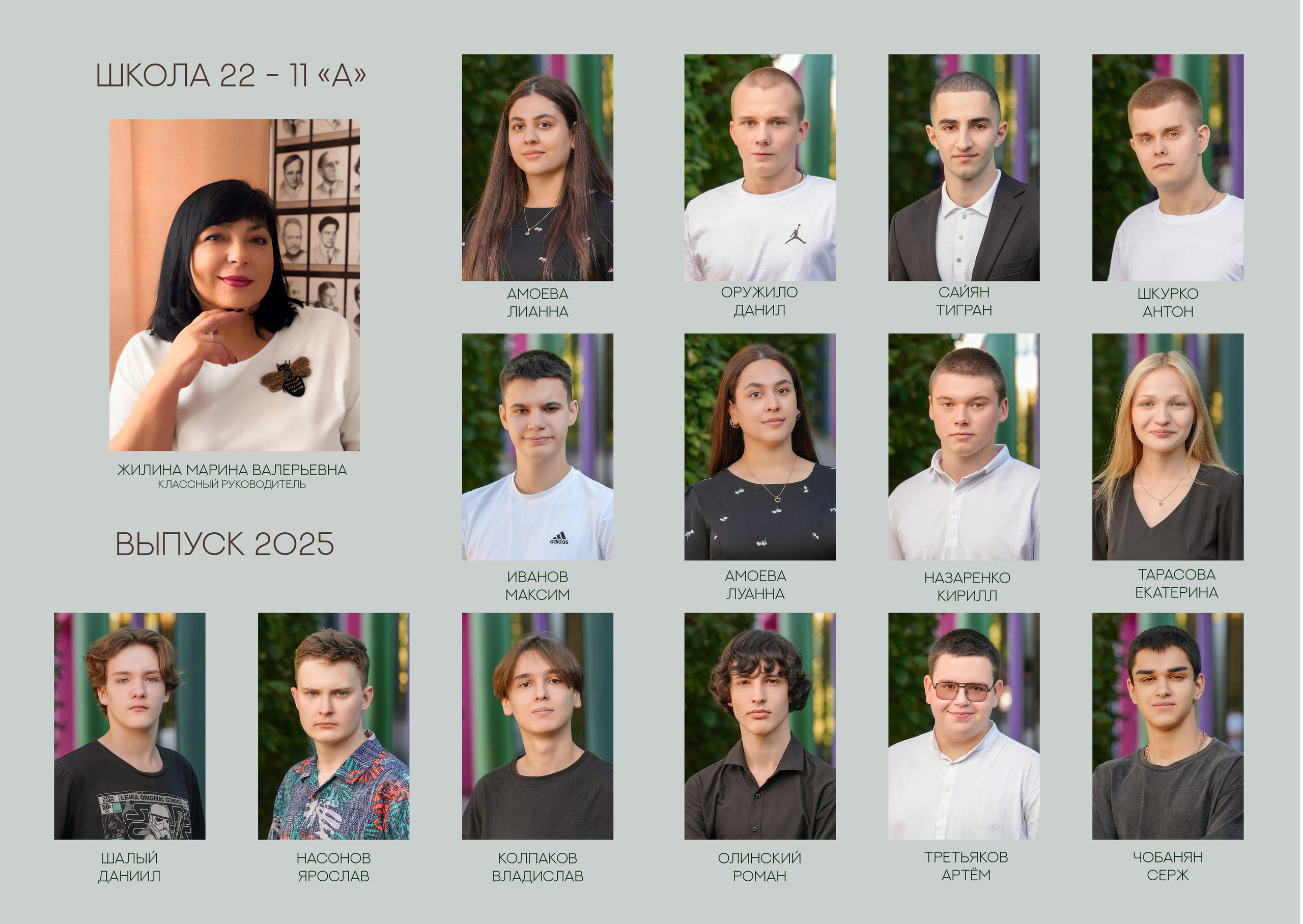 ШКОЛА 22 — 11 «А» класс. Красивый выпускной альбом в Краснодаре