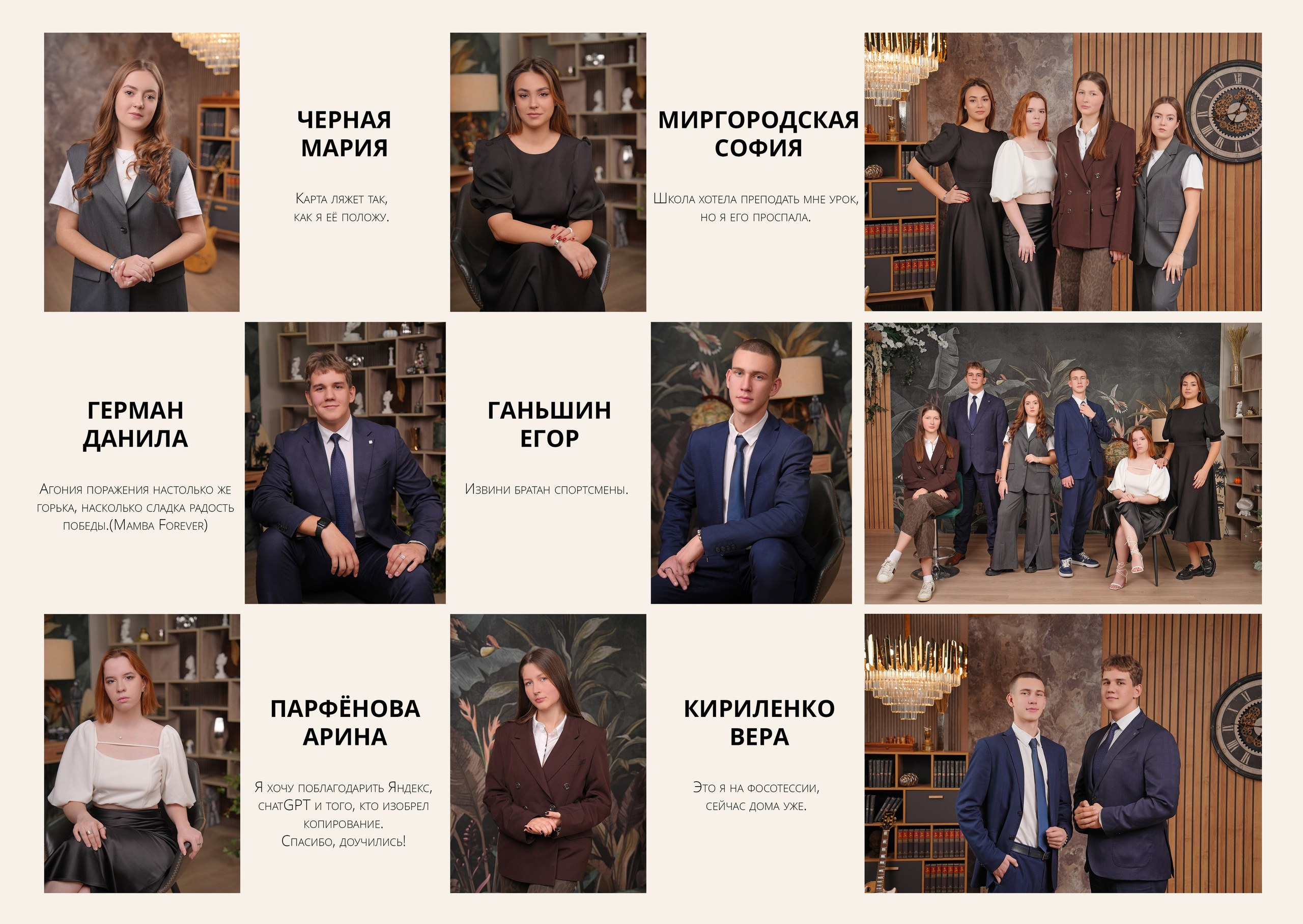 ГИМНАЗИЯ 88 — 11 «Б» класс. Красивый выпускной альбом в Краснодаре