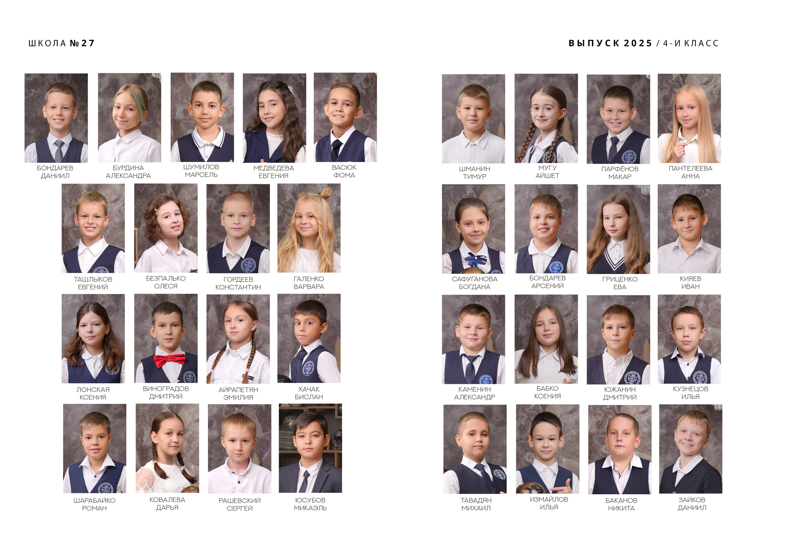 ШКОЛА 27 — 4 «И» класс. Красивый выпускной альбом в Краснодаре