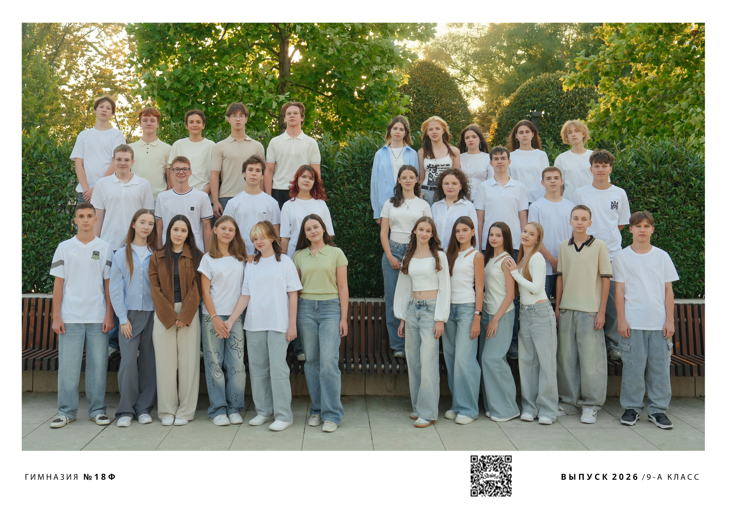 ГИМНАЗИЯ 18ф 9 А. Красивый выпускной альбом в Краснодаре