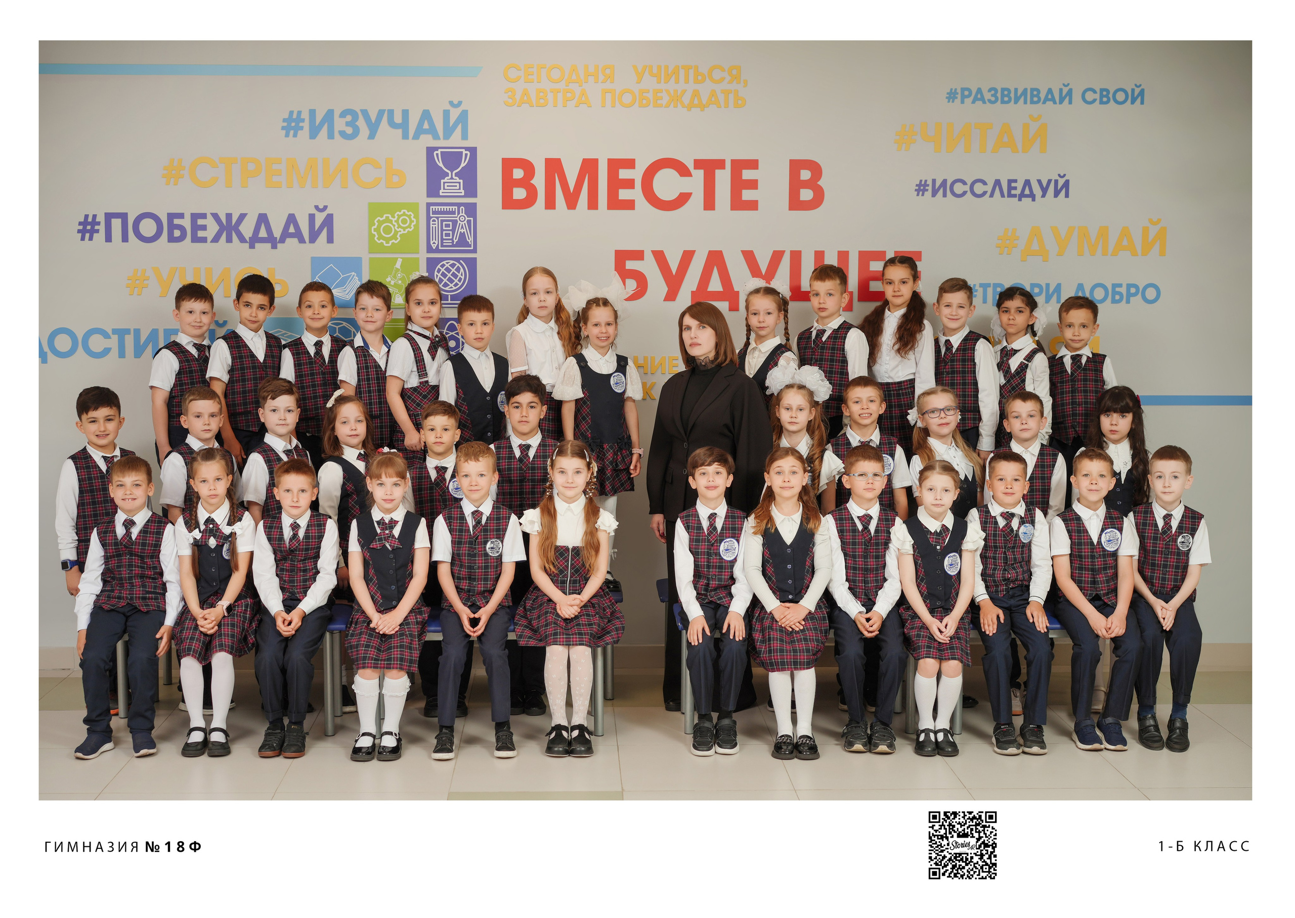 ГИМНАЗИЯ 18ф 1 Б. Красивый выпускной альбом в Краснодаре