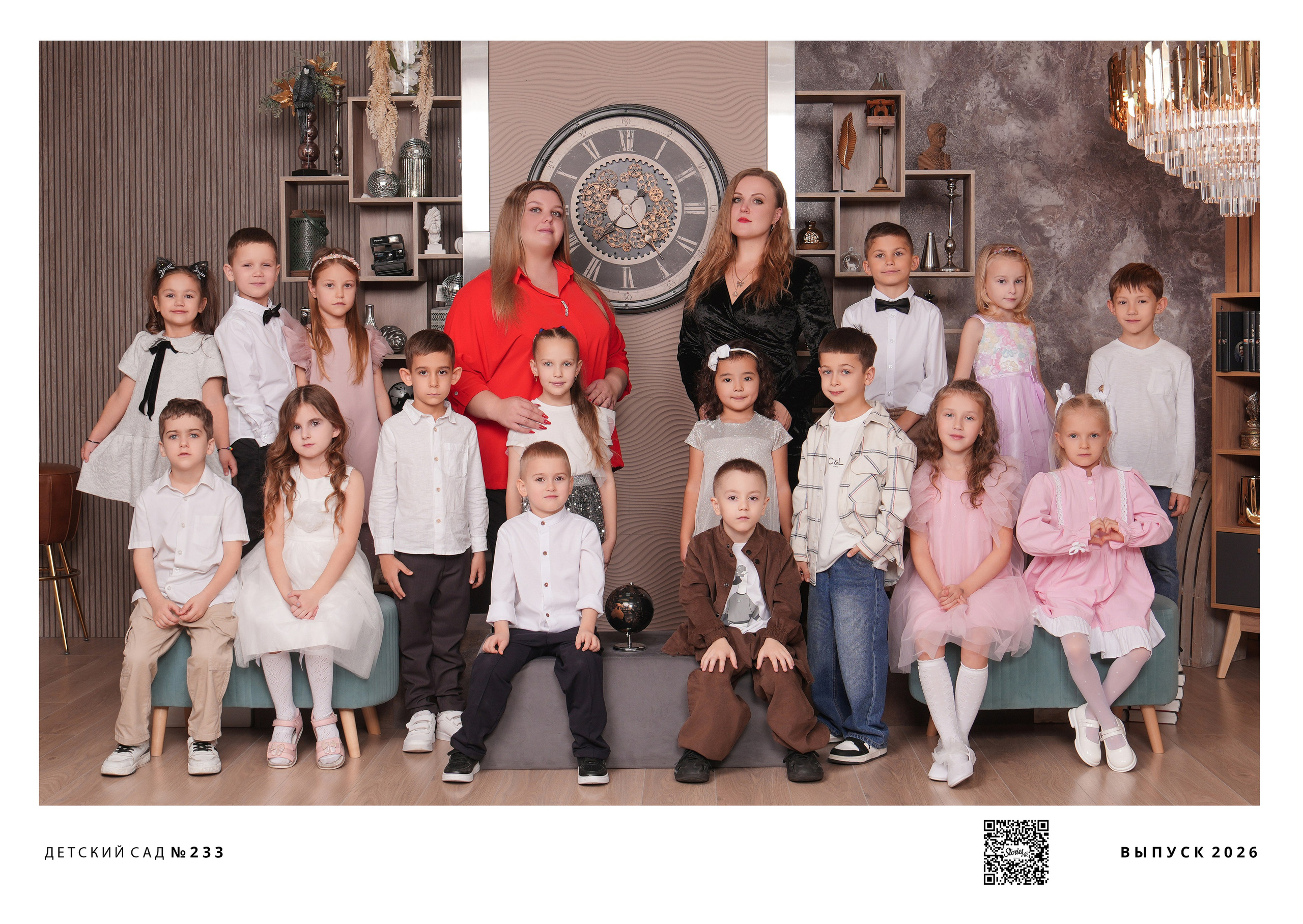 ДЕТСКИЙ САД 233. Красивый выпускной альбом в Краснодаре