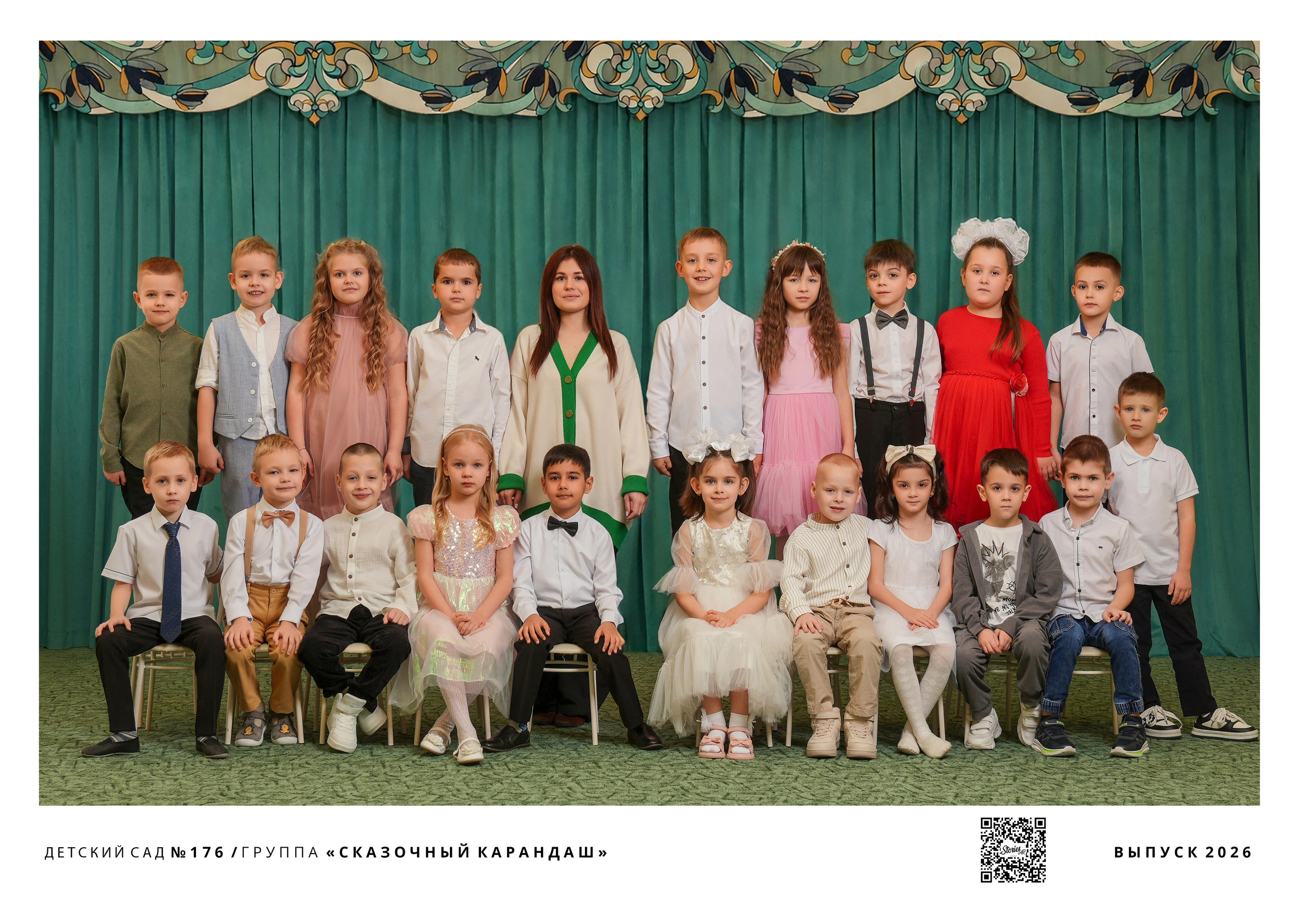 ДЕТСКИЙ САД 176. Красивый выпускной альбом в Краснодаре