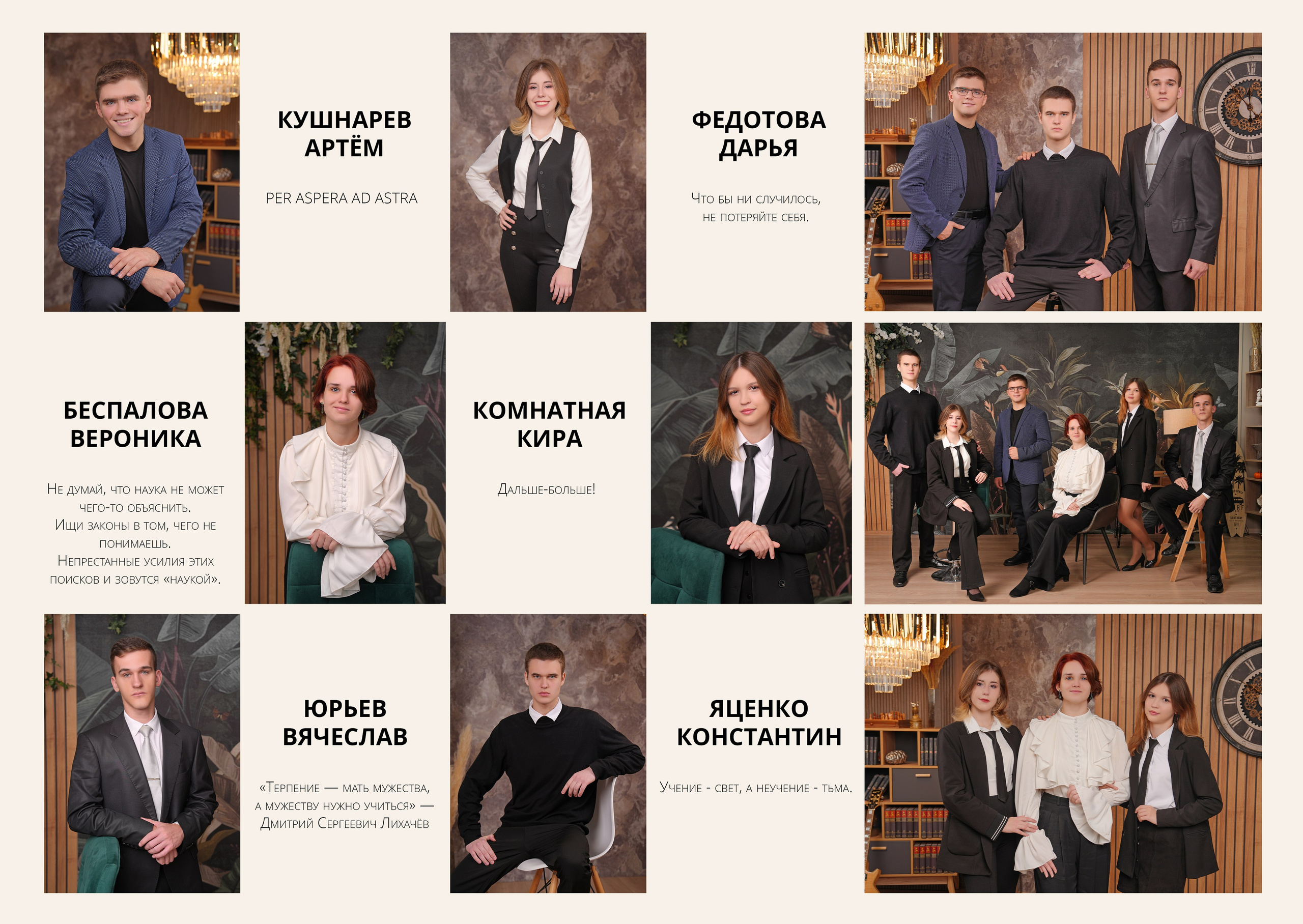 ГИМНАЗИЯ 88 — 11 «Б» класс. Красивый выпускной альбом в Краснодаре