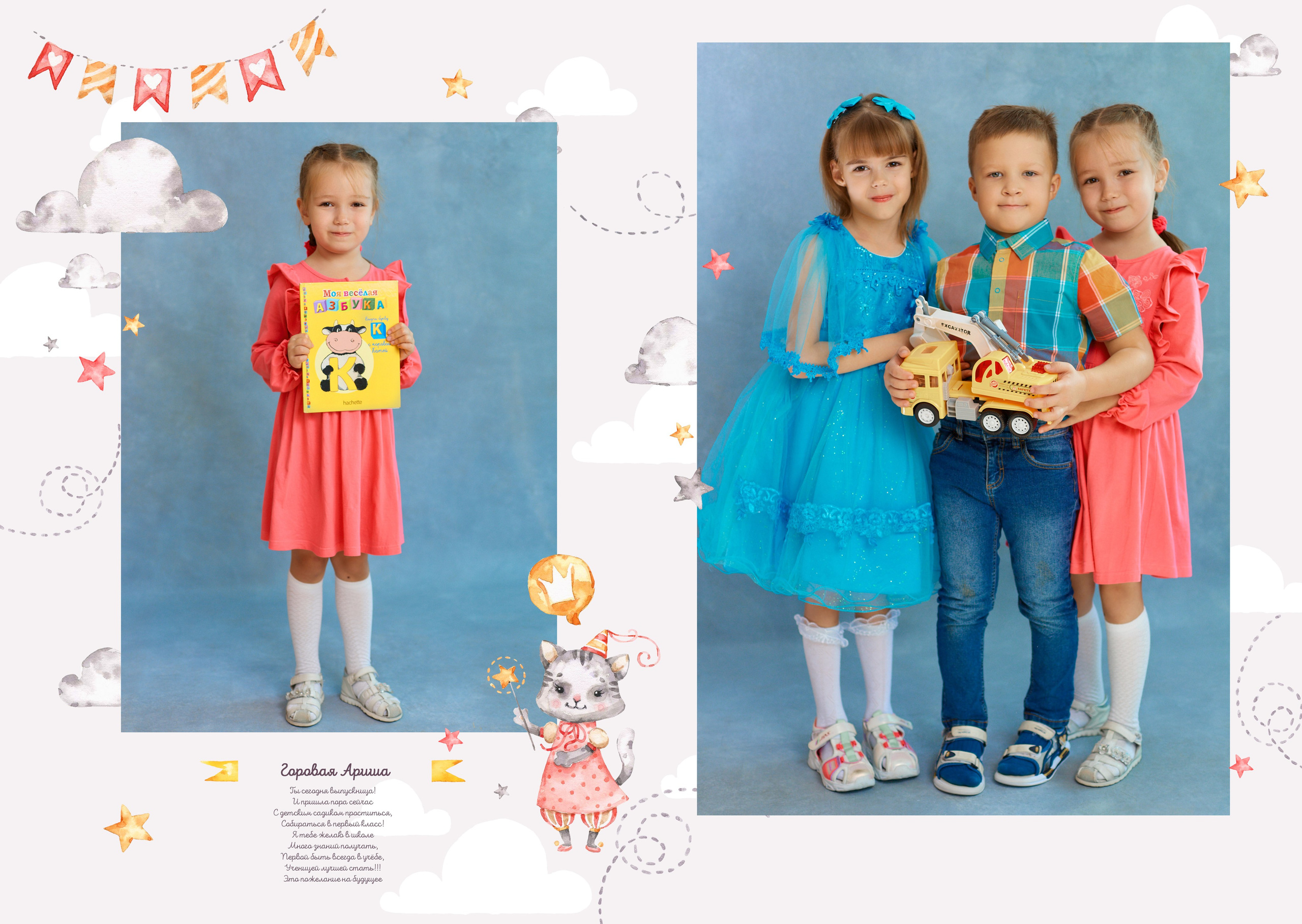 Выпускные альбомы — Детский сад. Семейный, детский и школьный фотограф Марина Силини