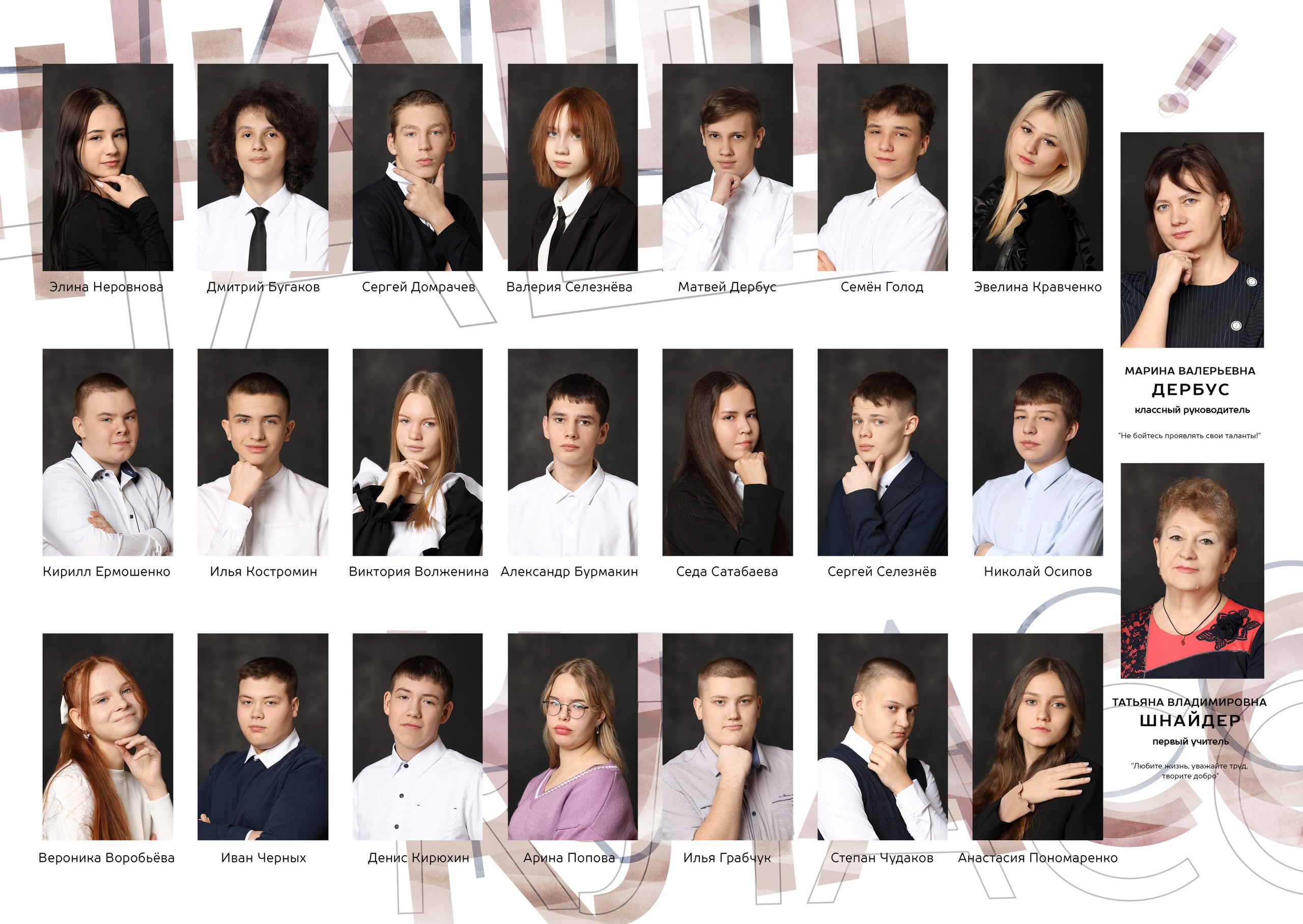 СТАРШАЯ ШКОЛА (9-11 КЛАСС). Школьный фотограф в Красноярске