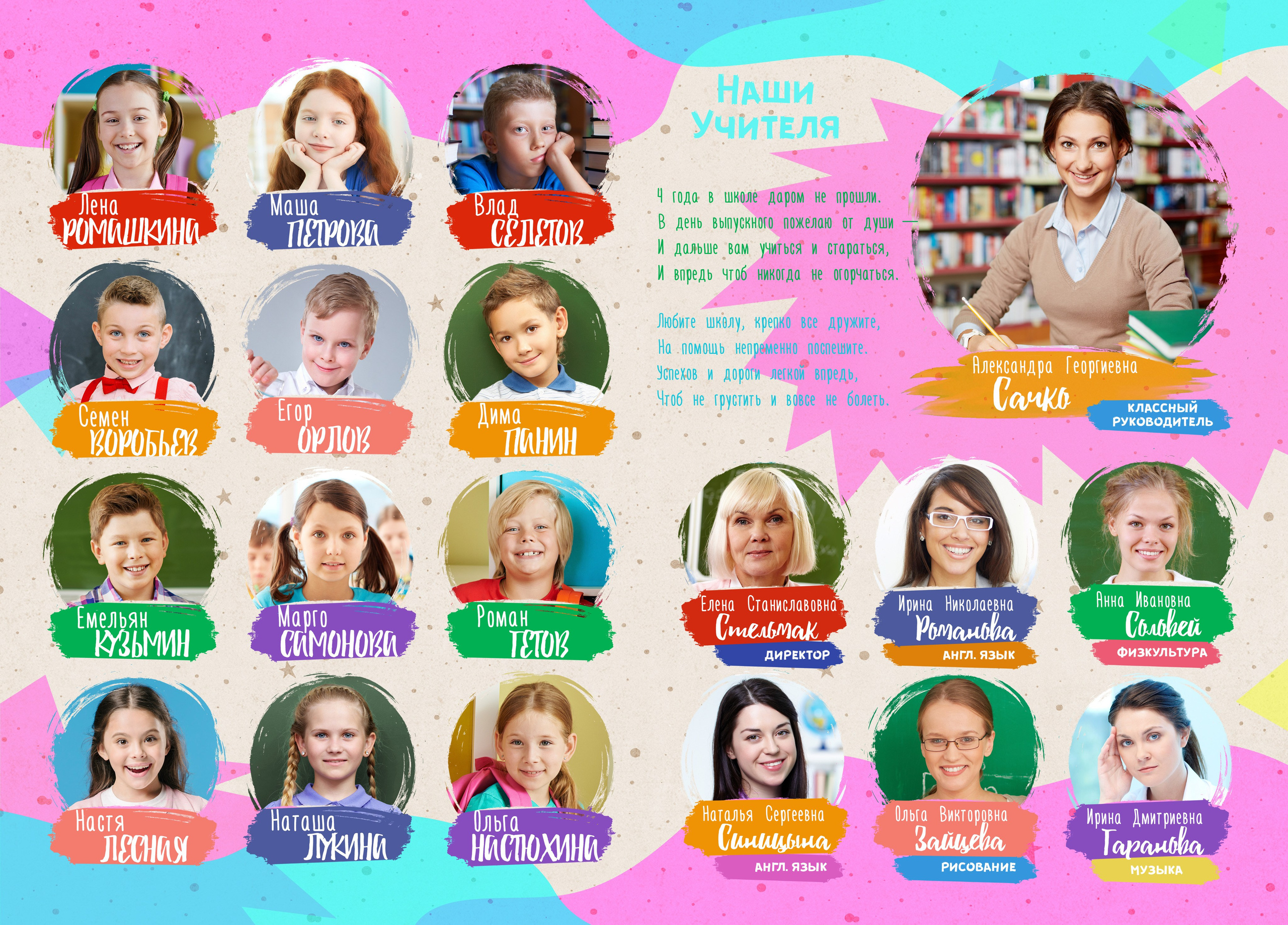 Школьная съемка — начальные классы. Фотографы в Орле Шестопаловы Юлия и Юрий