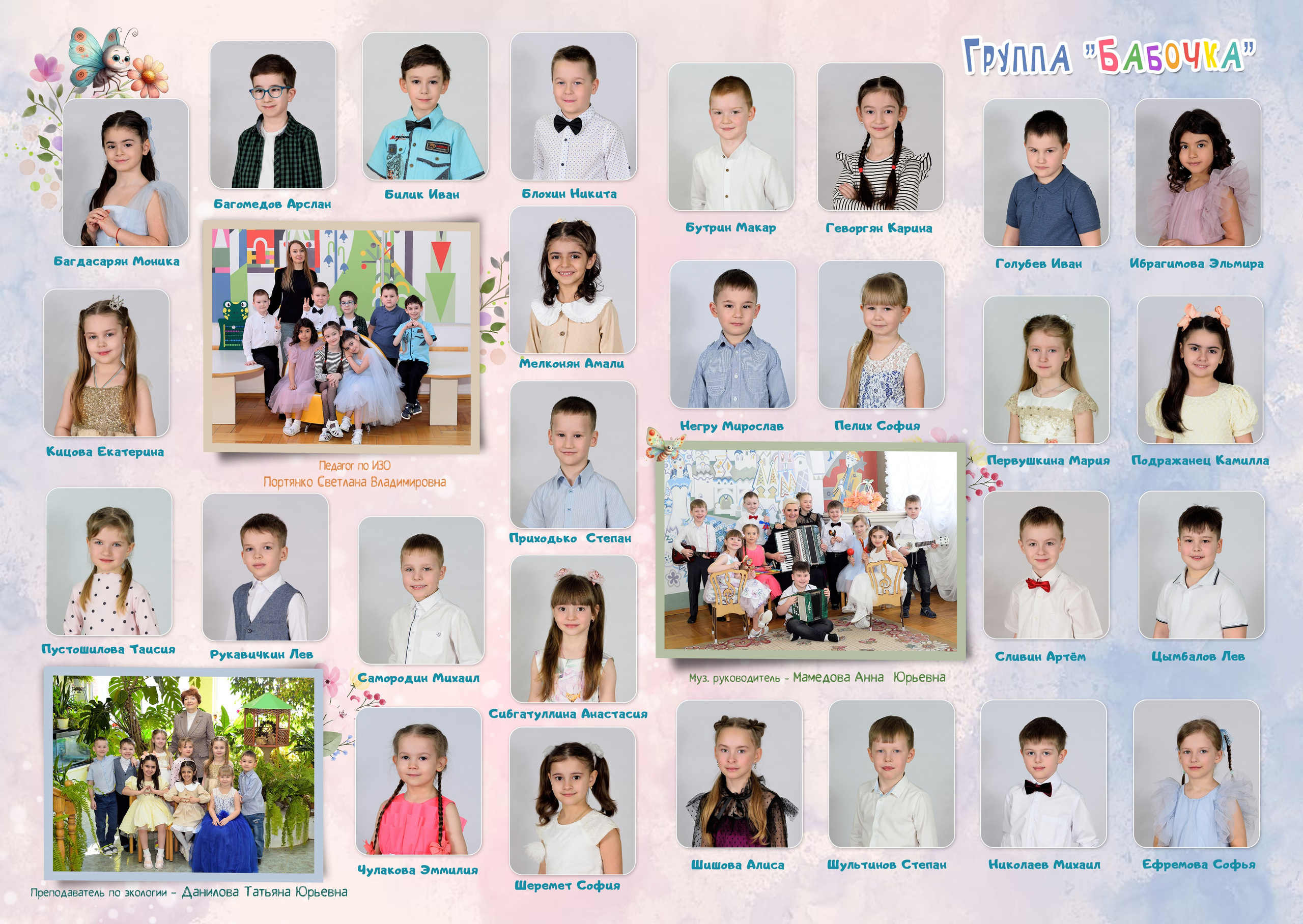 Папка детский сад. Выпускные альбомы для школ и детских садов Александр и Динара