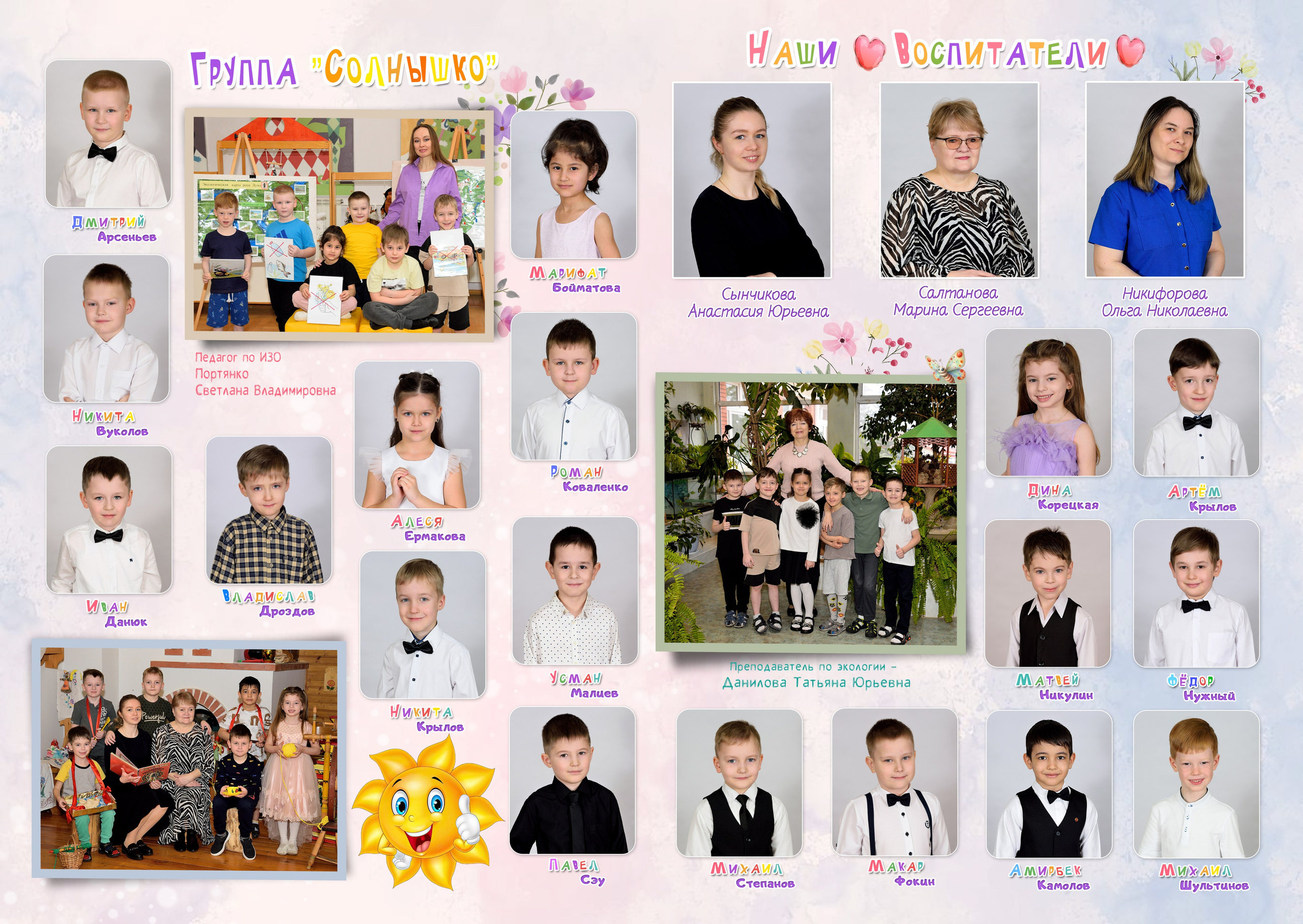 Папка детский сад. Выпускные альбомы для школ и детских садов Александр и Динара