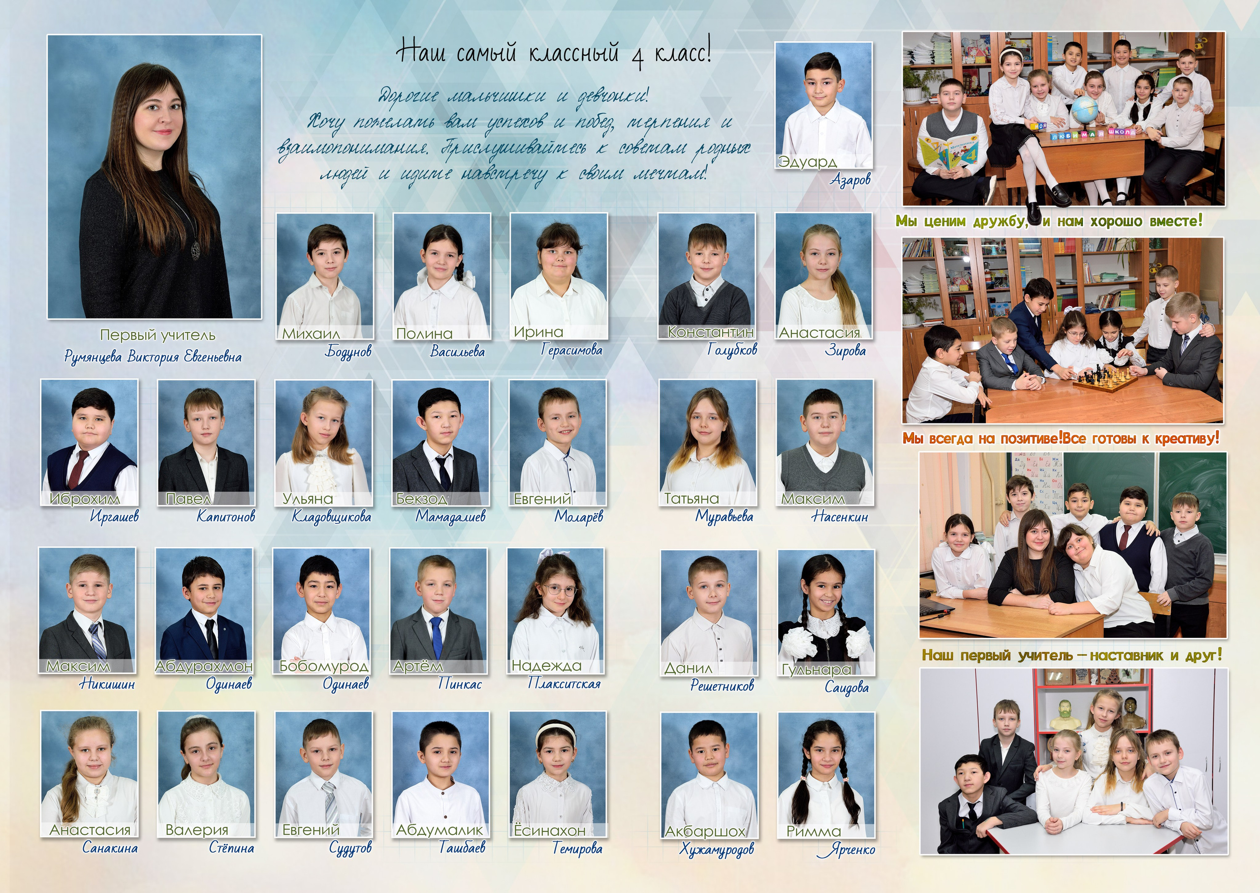 Фото папка для четвёртого класса. Выпускные альбомы для школ и детских садов Александр и Динара