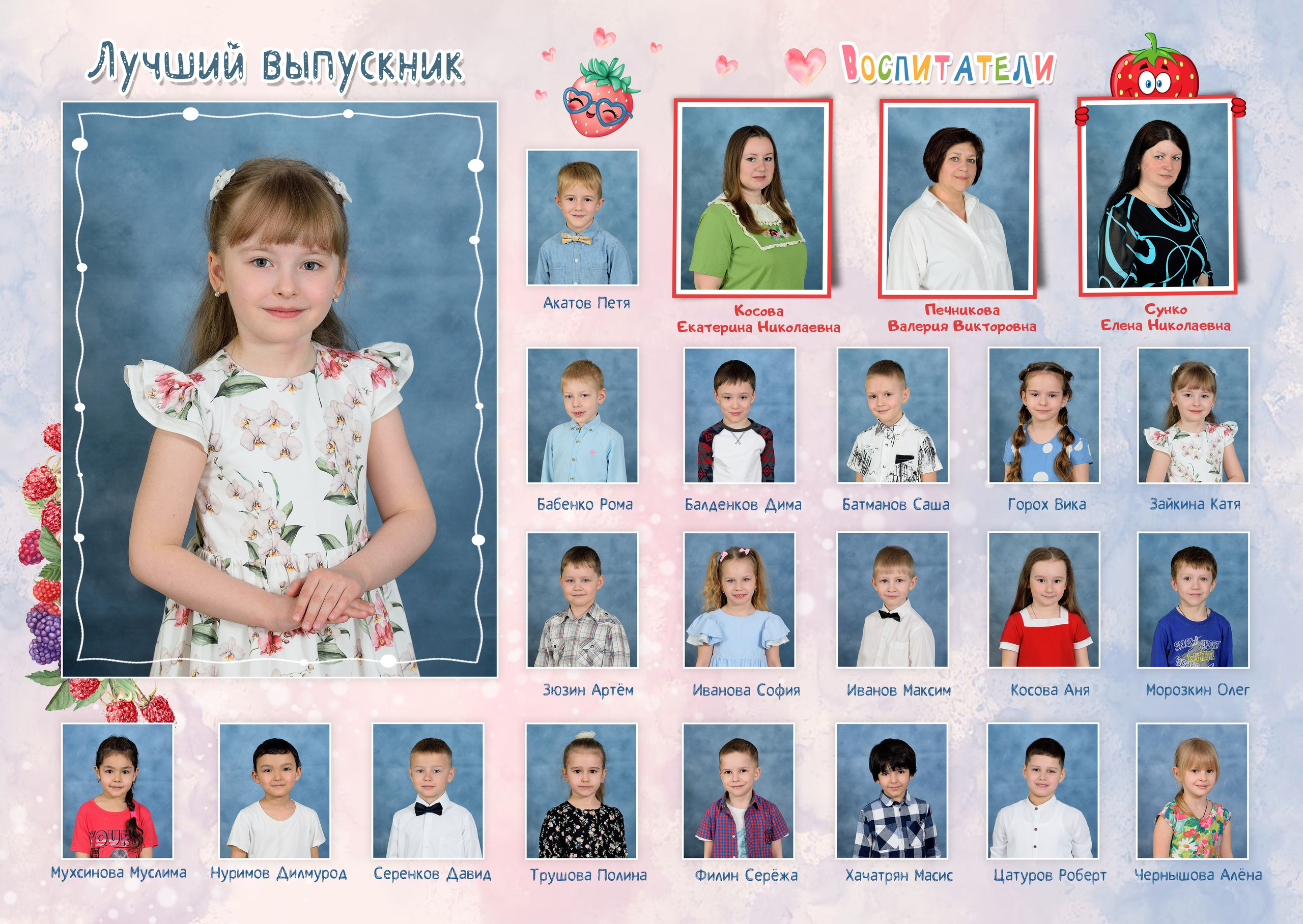 11-Папка. Выпускные альбомы для школ и детских садов Александр и Динара