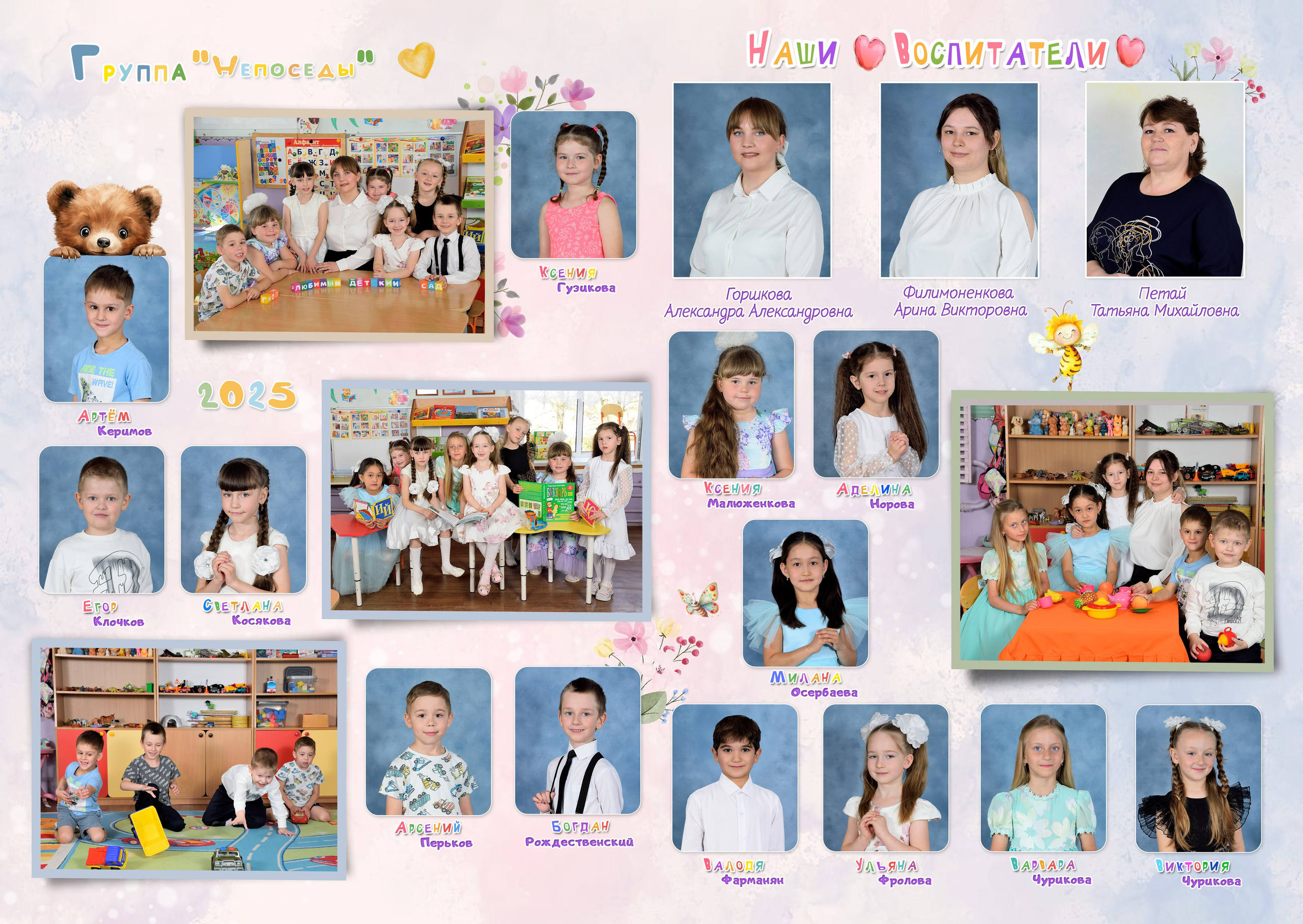 Папка детский сад. Выпускные альбомы для школ и детских садов Александр и Динара