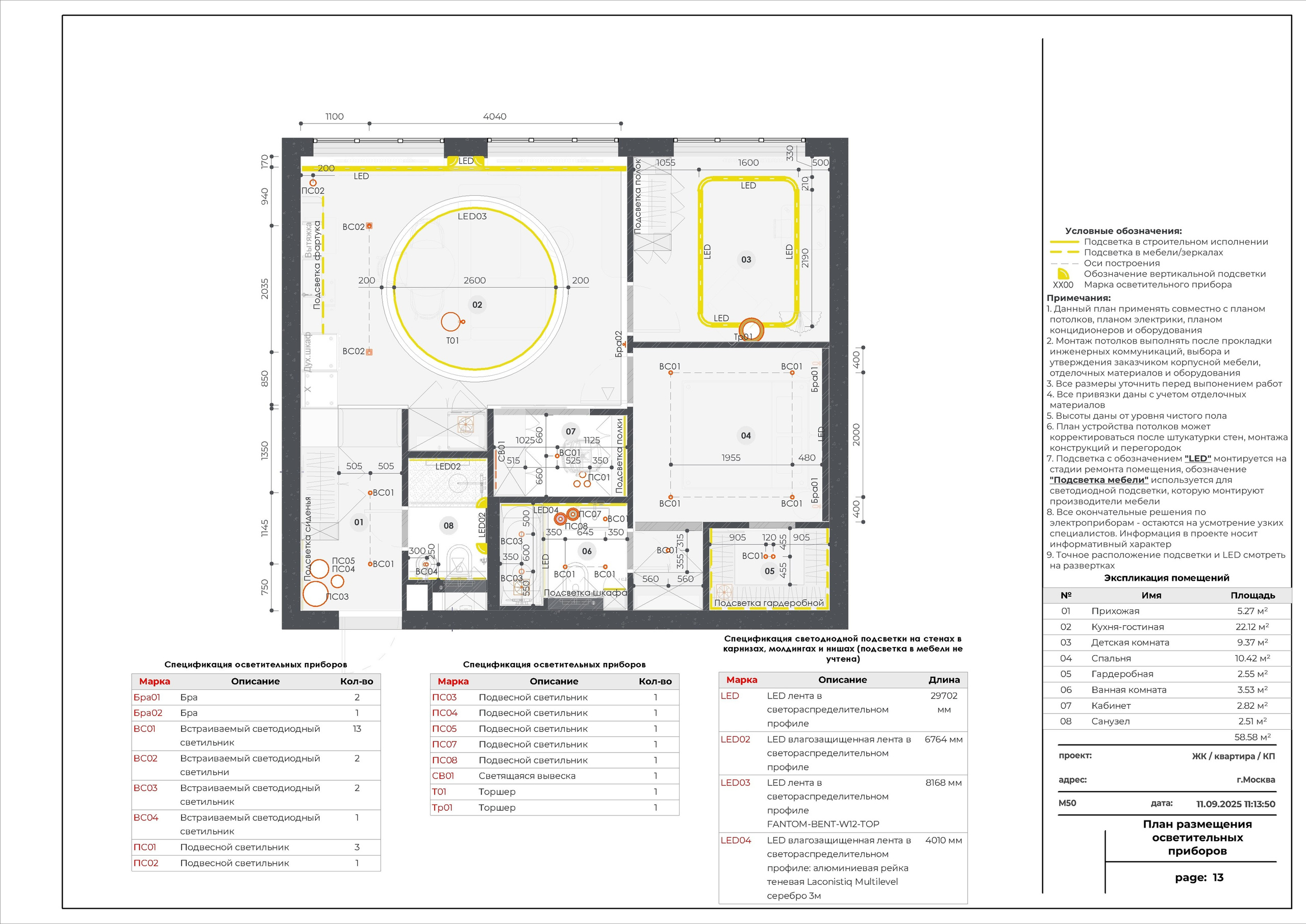 Услуги. Архитектурная студия DesignRVT. Чертежи в Revit