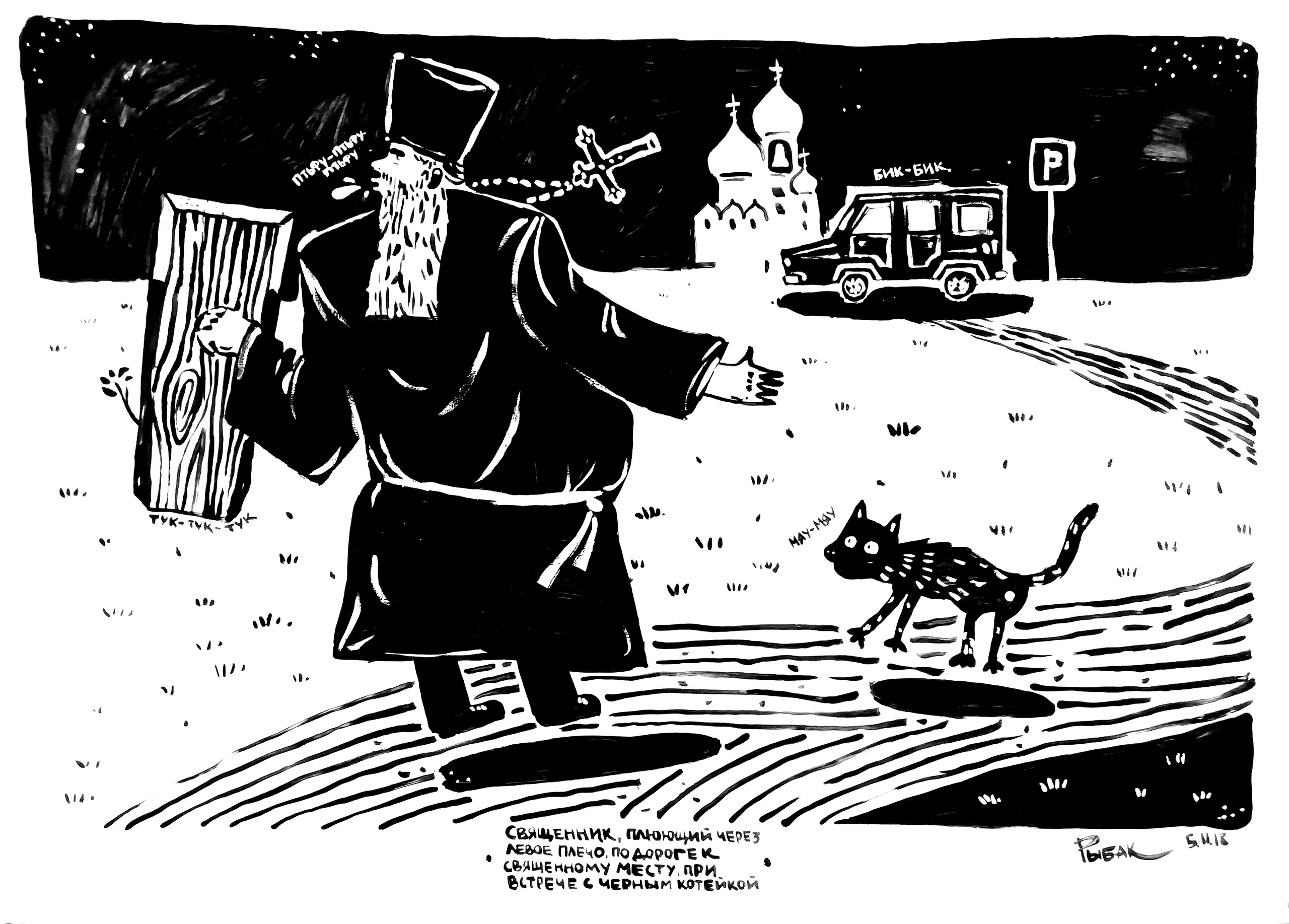 Серия Кризис. Художник Рыбак Николай