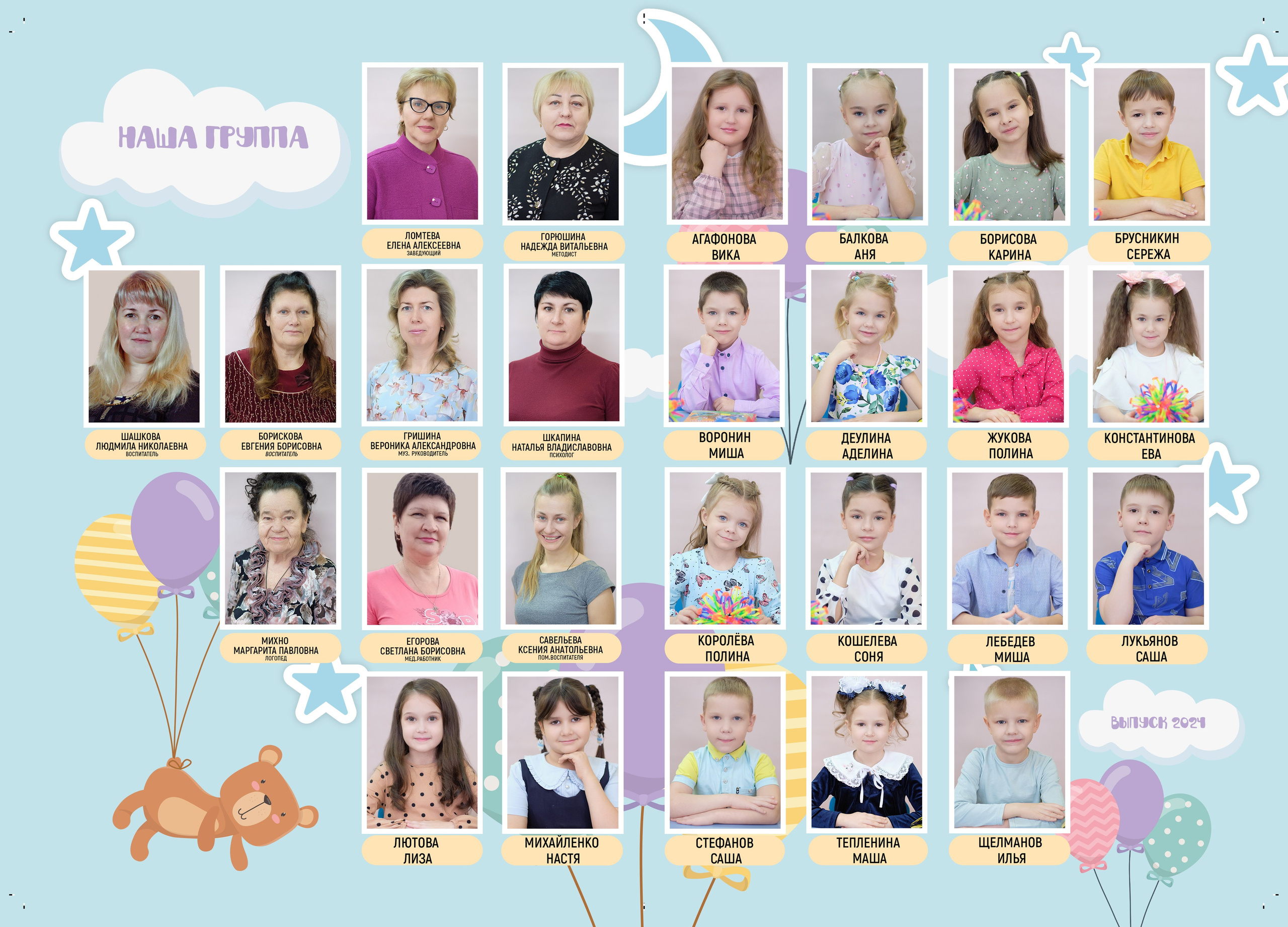 Выпускные книги и альбомы для детского сада и школы. Выпускные альбомы в Нижнем Новгороде и Нижегородской области