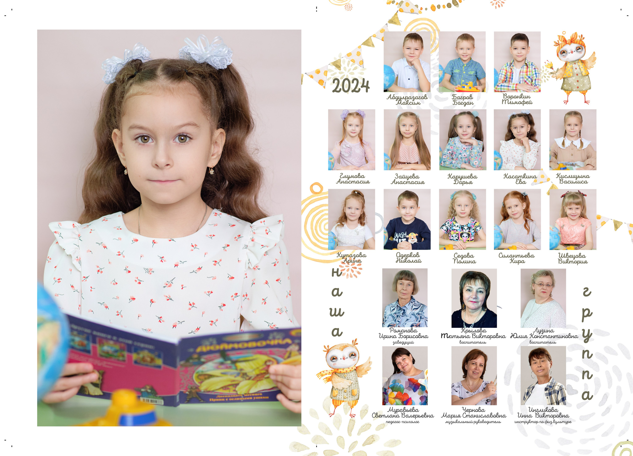 Выпускные книги и альбомы для детского сада и школы. Выпускные альбомы в Нижнем Новгороде и Нижегородской области
