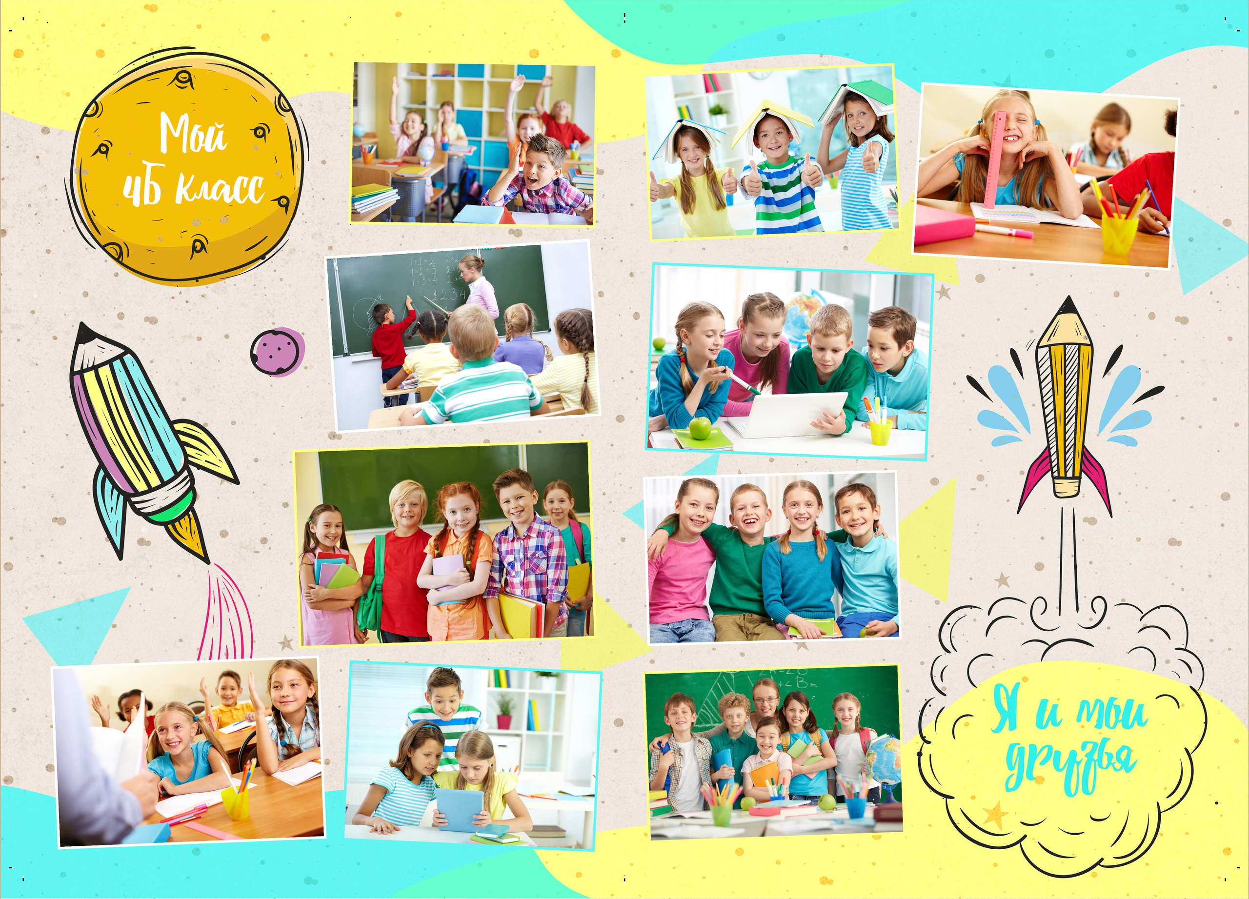 Школьная съемка — начальные классы. Фотографы в Орле Шестопаловы Юлия и Юрий