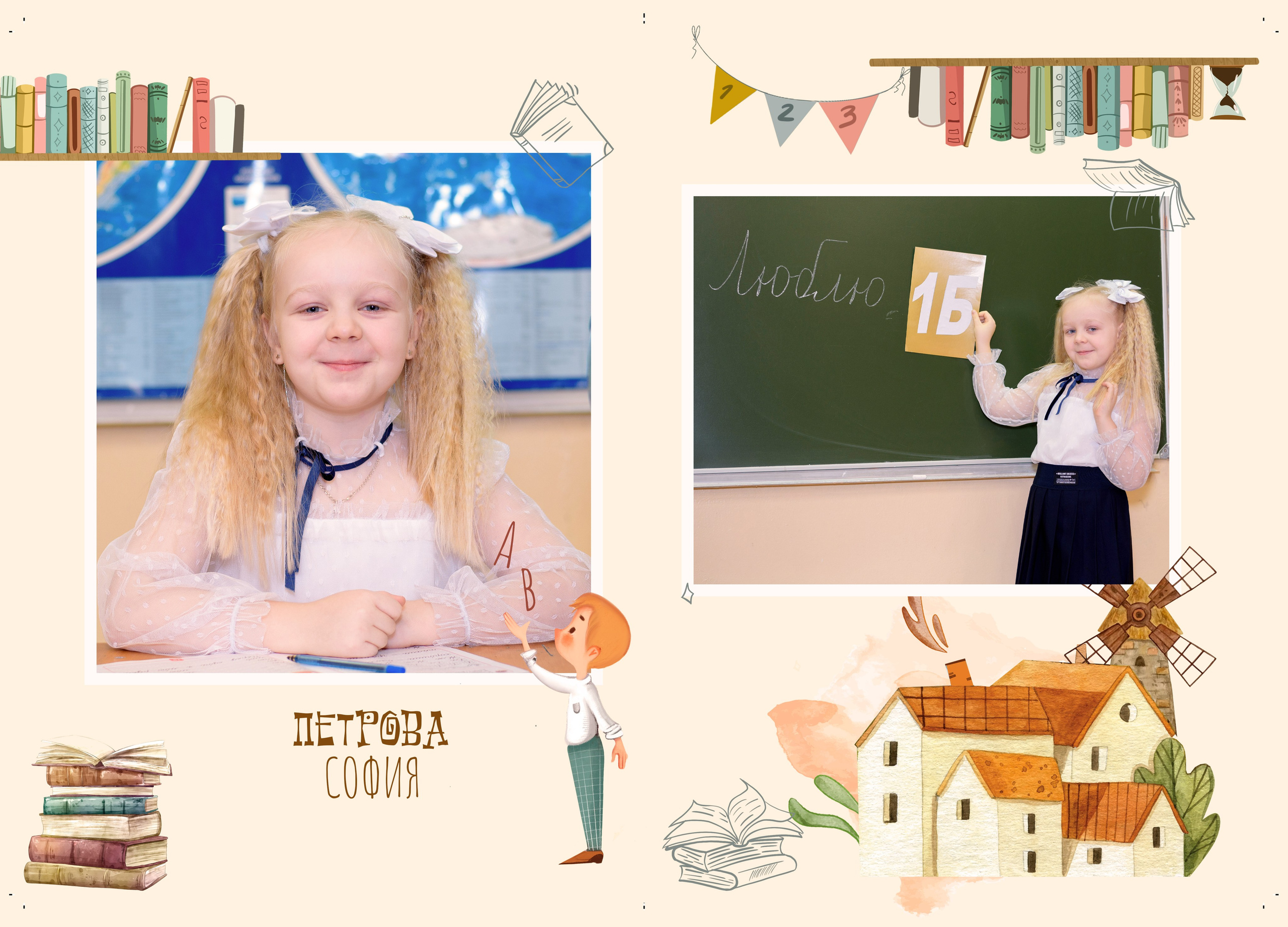 Школьная съемка — начальные классы. Фотографы в Орле Шестопаловы Юлия и Юрий