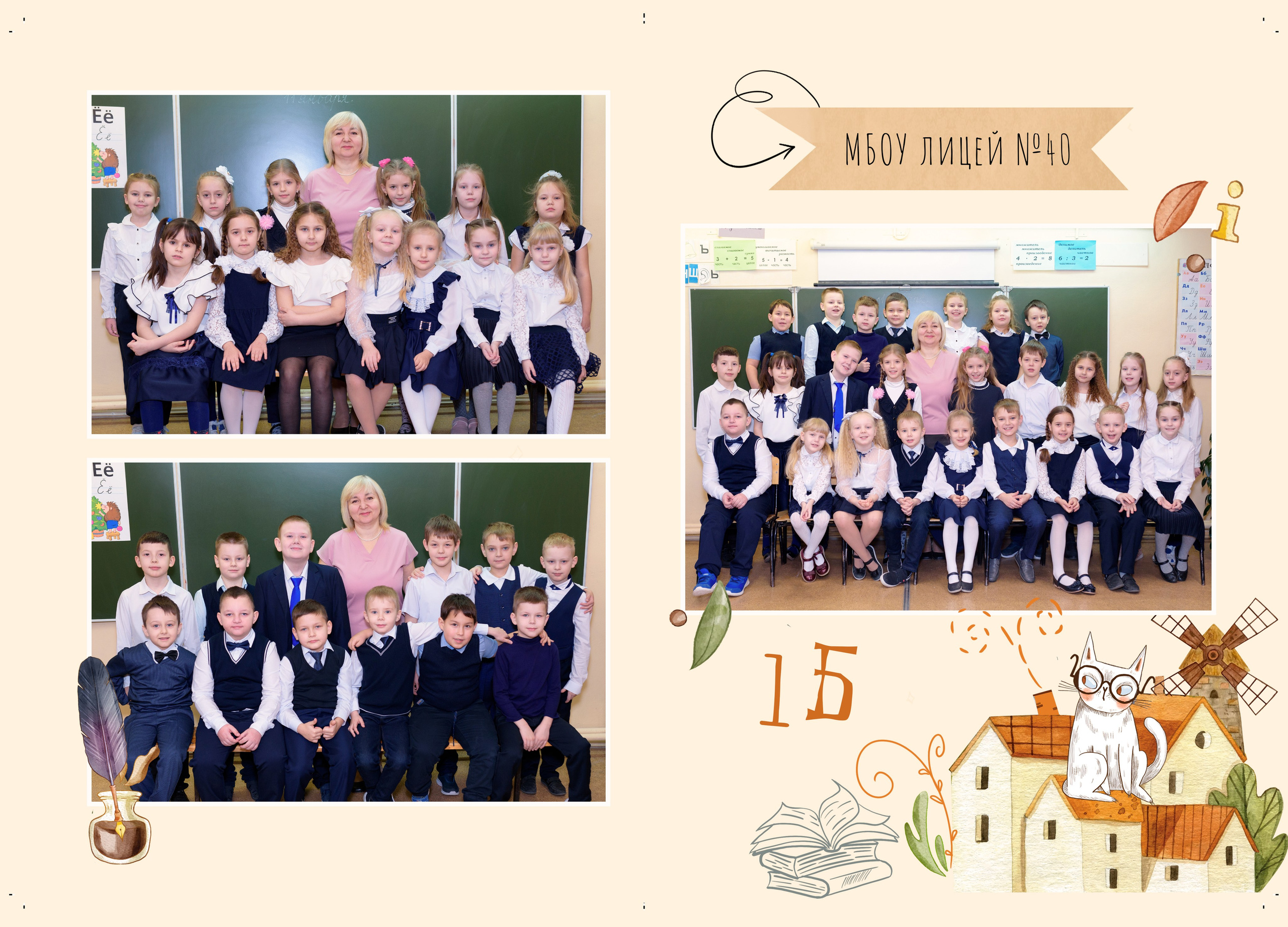 Школьная съемка — начальные классы. Фотографы в Орле Шестопаловы Юлия и Юрий