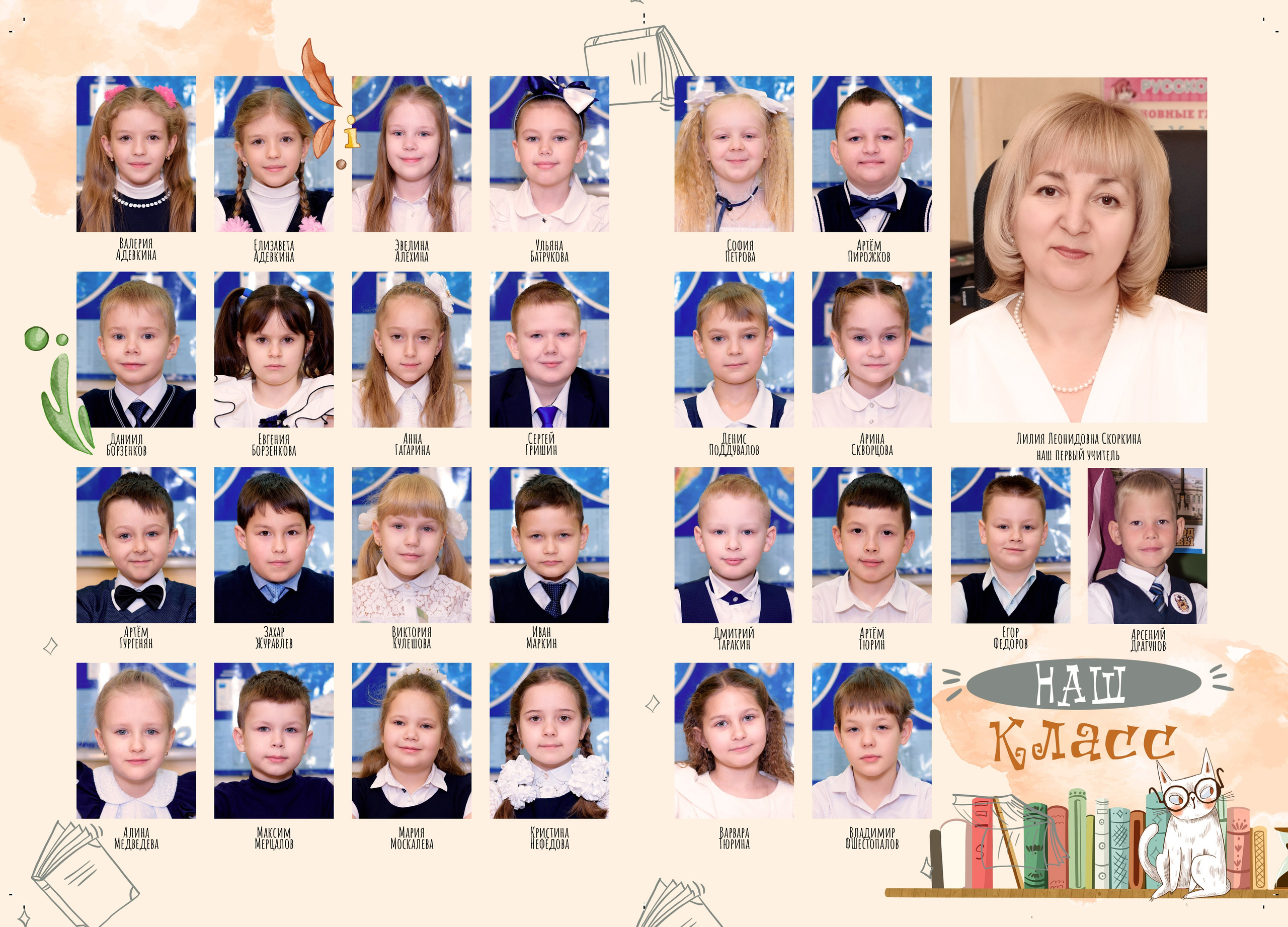 Школьная съемка — начальные классы. Фотографы в Орле Шестопаловы Юлия и Юрий