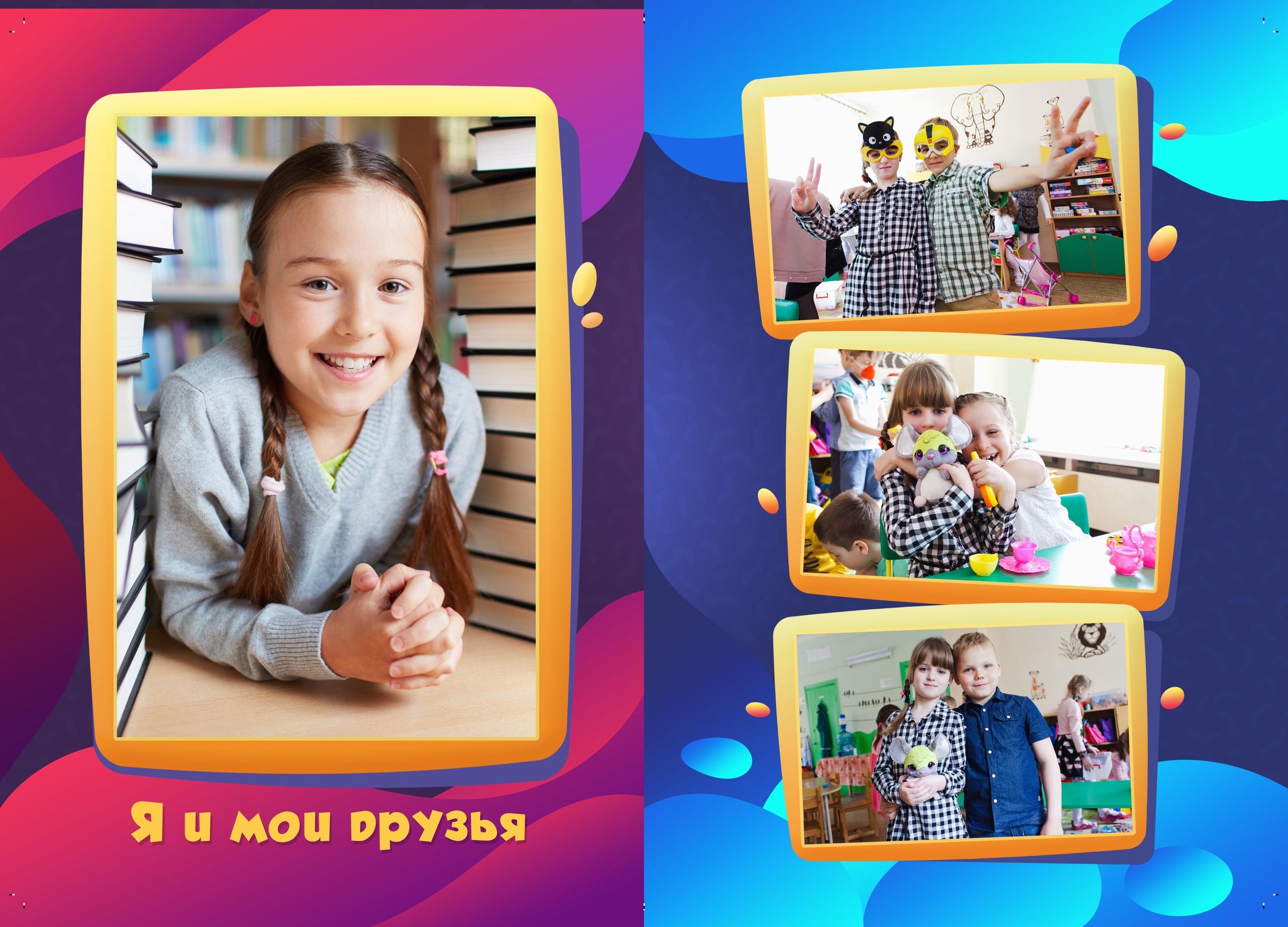 Школьная съемка — начальные классы. Фотографы в Орле Шестопаловы Юлия и Юрий