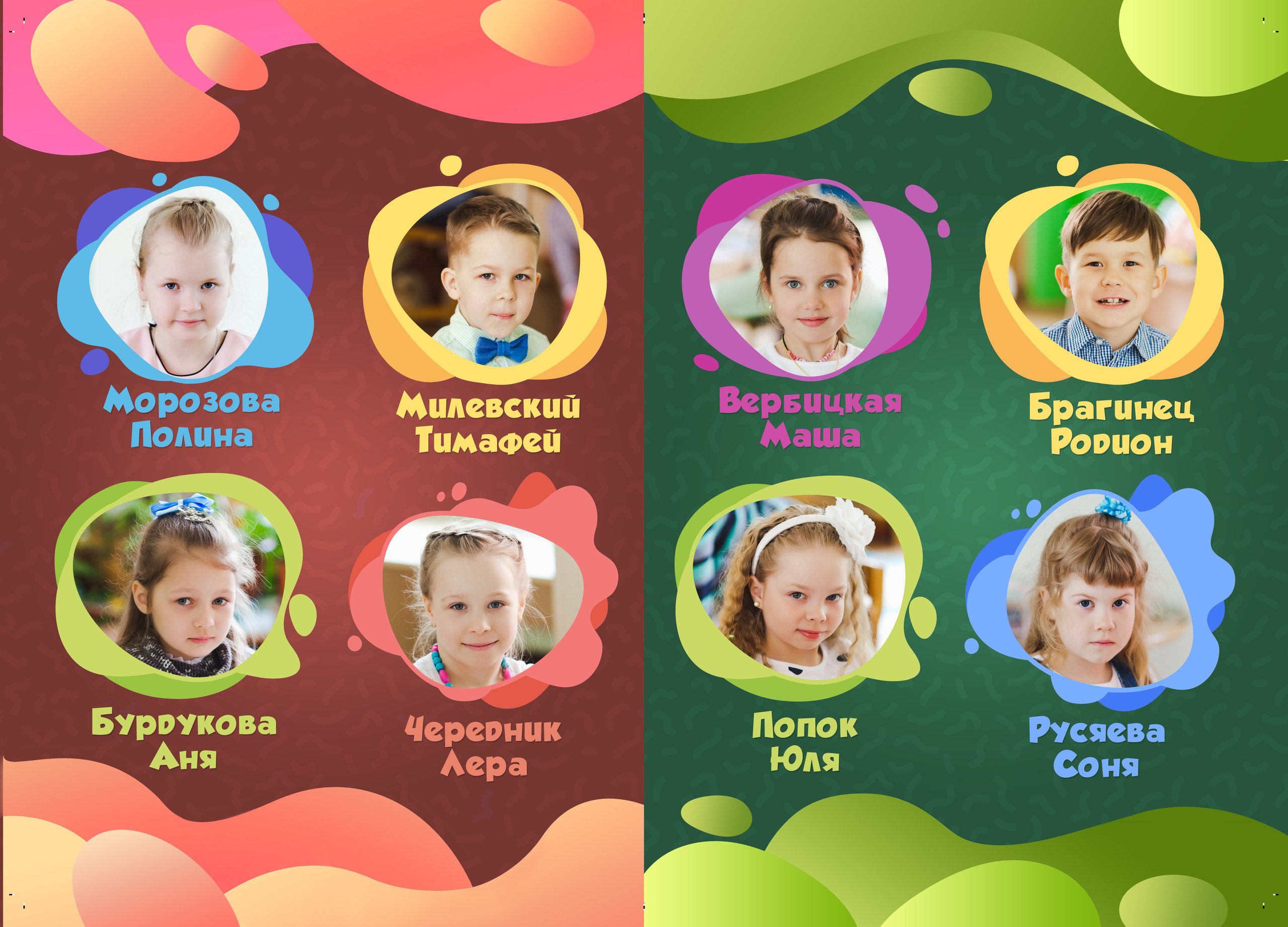 Школьная съемка — начальные классы. Фотографы в Орле Шестопаловы Юлия и Юрий