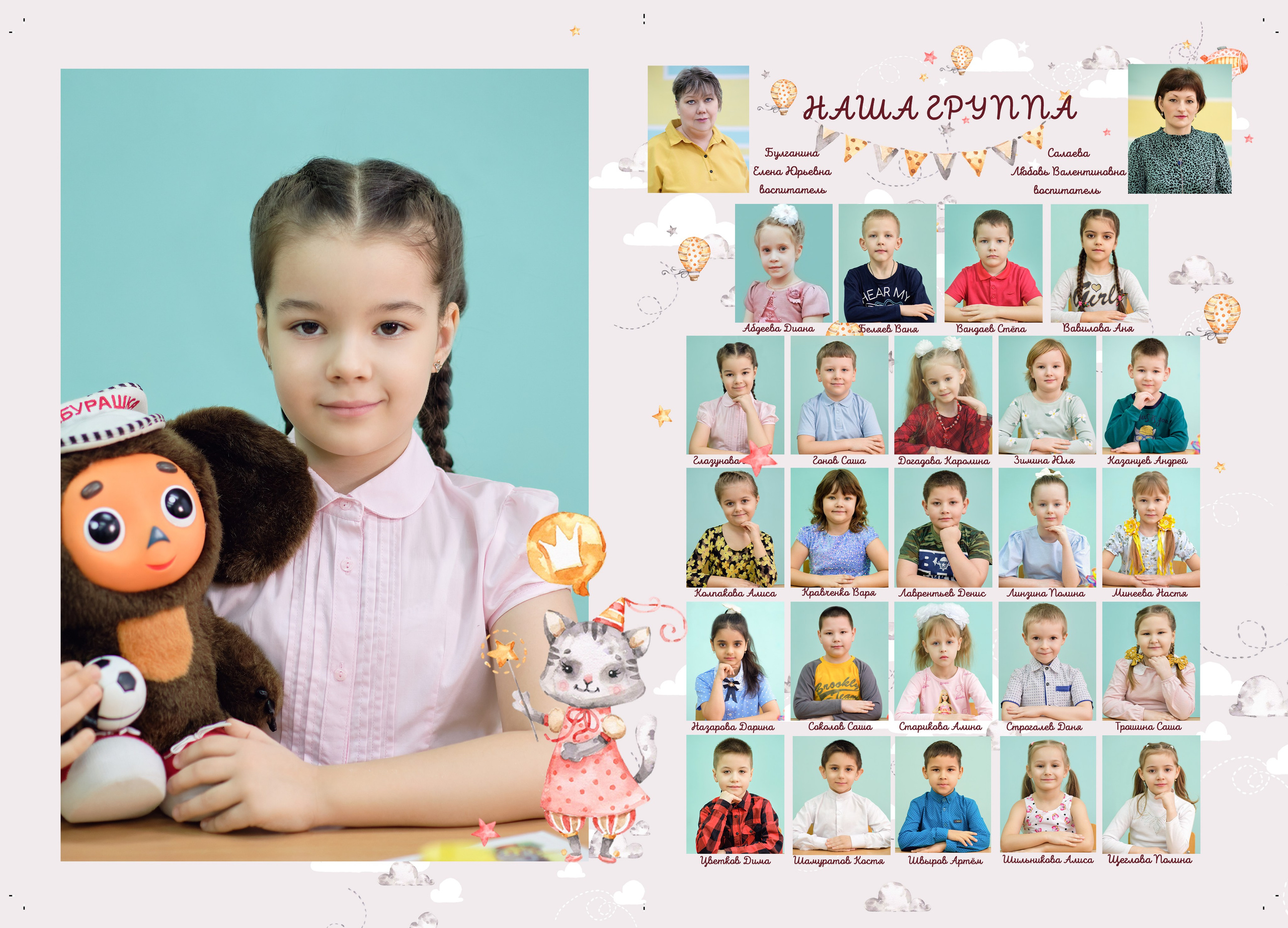 Выпускные книги и альбомы для детского сада и школы. Выпускные альбомы в Нижнем Новгороде и Нижегородской области